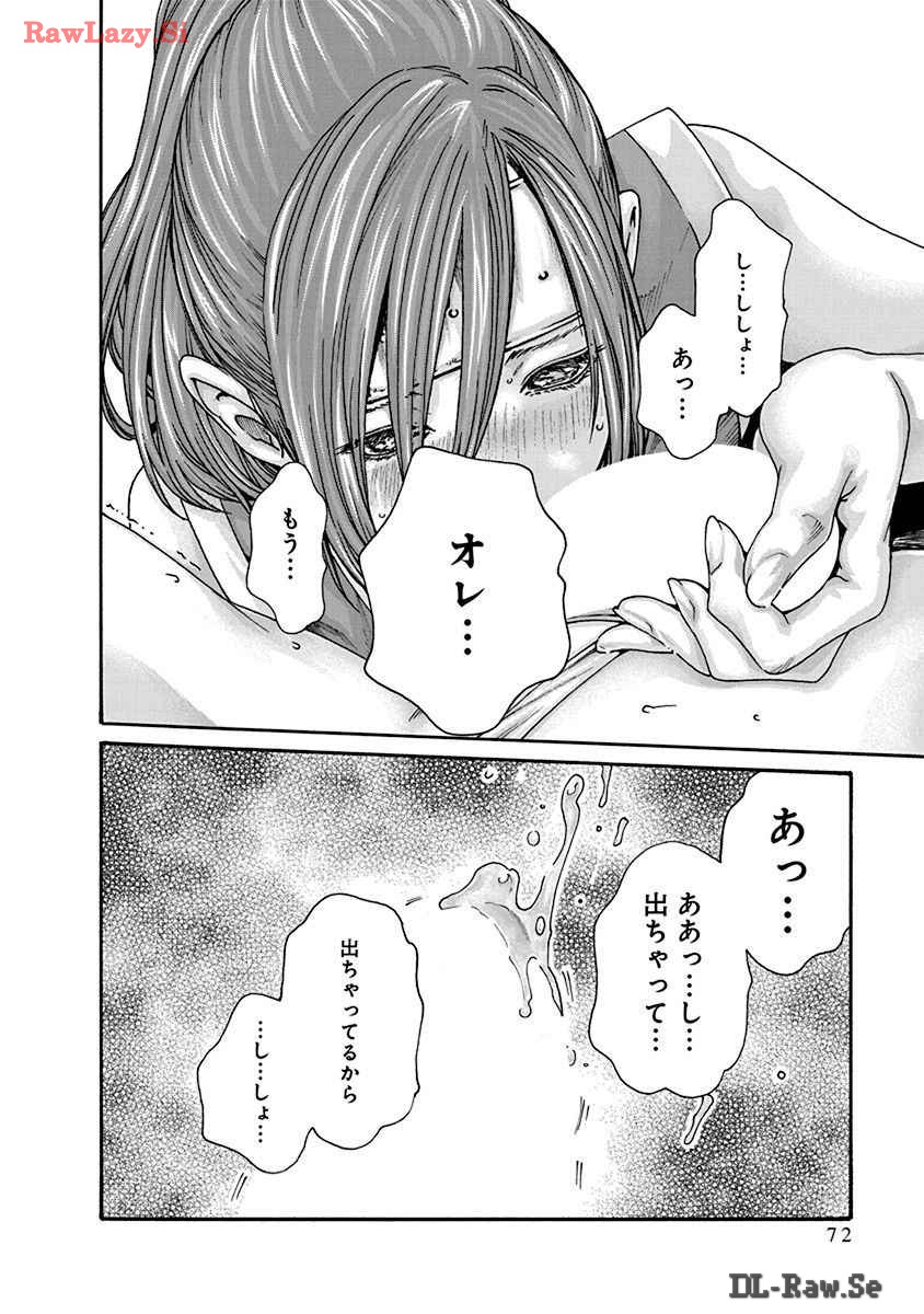 Araxa Ninpo-Cho Volume. 8 - Page 74