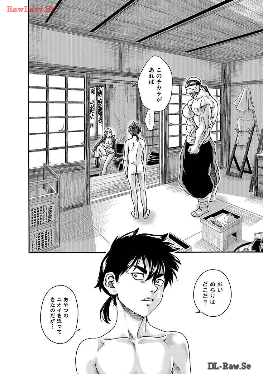 Araxa Ninpo-Cho Volume. 8 page 88 - full censorship big breasts hentai manga - read online free