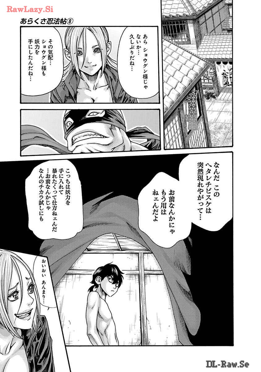Araxa Ninpo-Cho Volume. 8 - Page 89