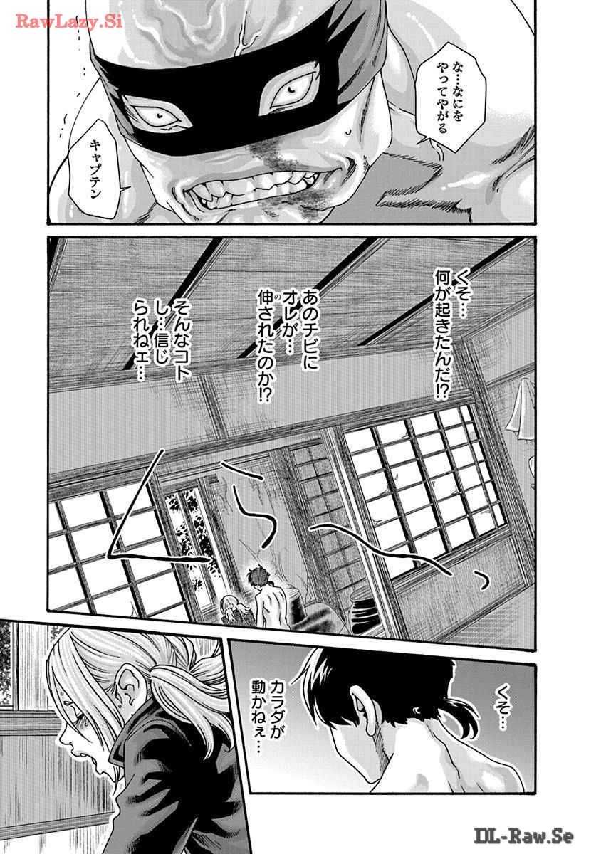 Araxa Ninpo-Cho Volume. 8 - Page 99