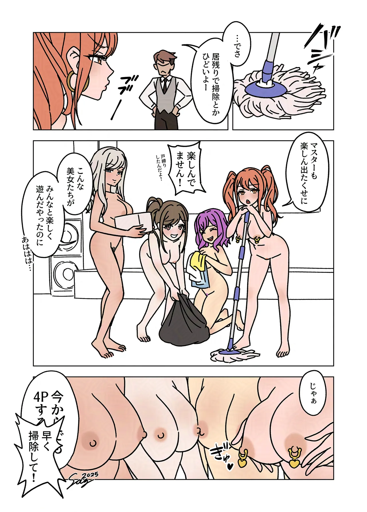 Now on SEX page 23 dig delight direct drive dj parody - big breasts blowjob hentai manga - read online free