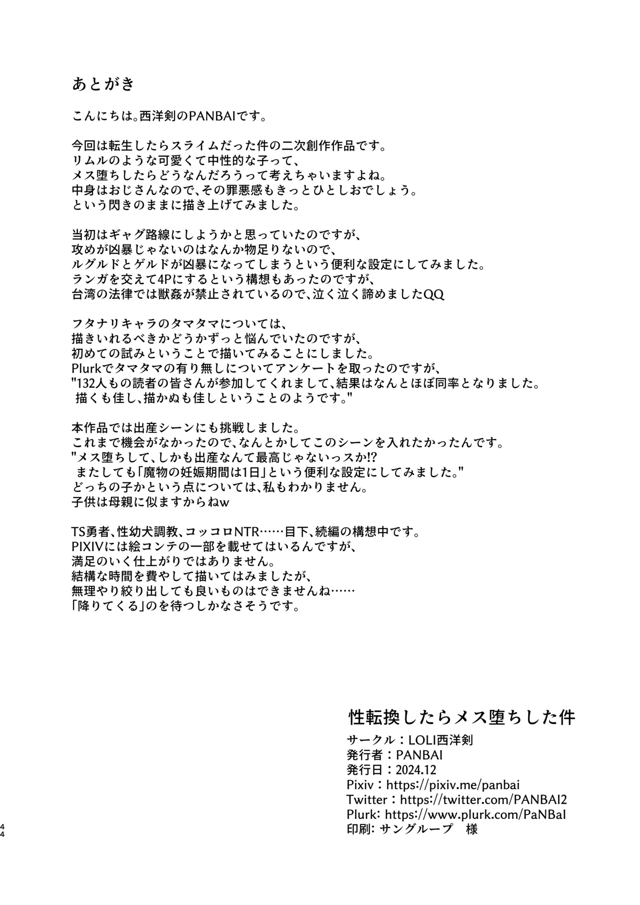 Seitenkan Shitara Mesu Ochi Shita Ken - Page 45
