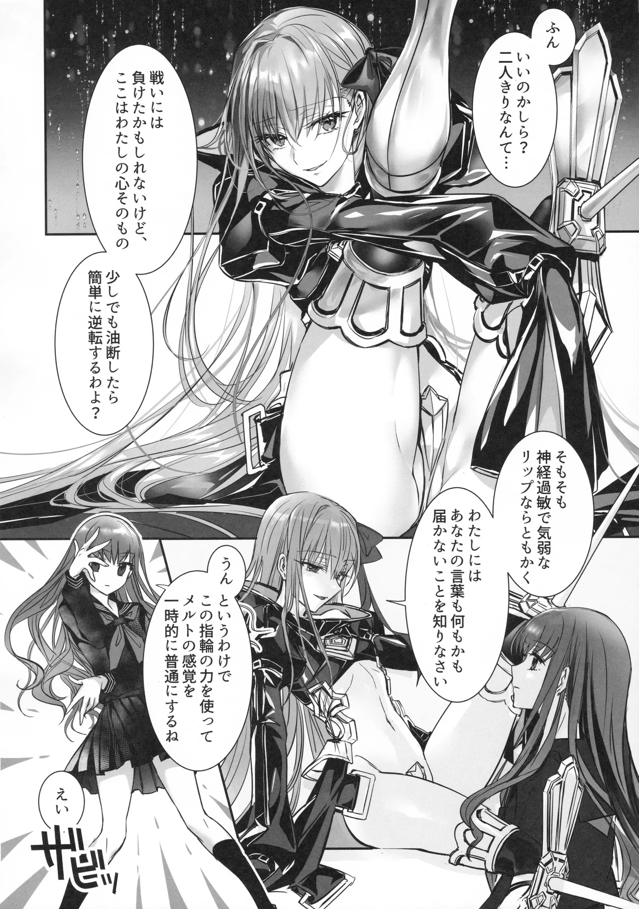 Hakuno wa Mujihi na Tsuki no Joou - Page 13