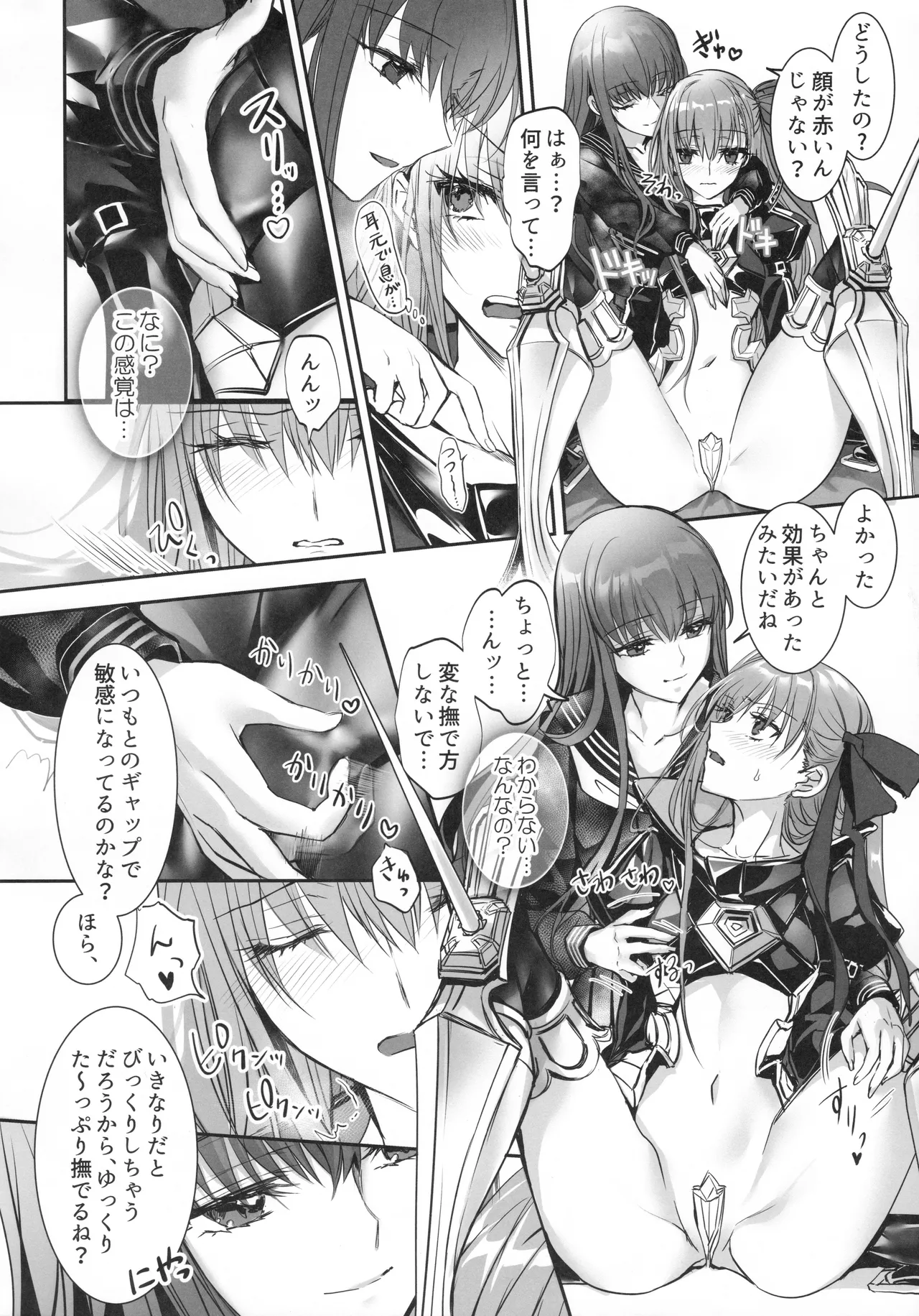 Hakuno wa Mujihi na Tsuki no Joou - Page 15