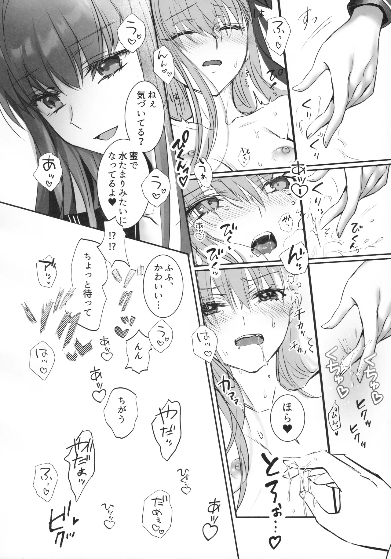 Hakuno wa Mujihi na Tsuki no Joou - Page 17