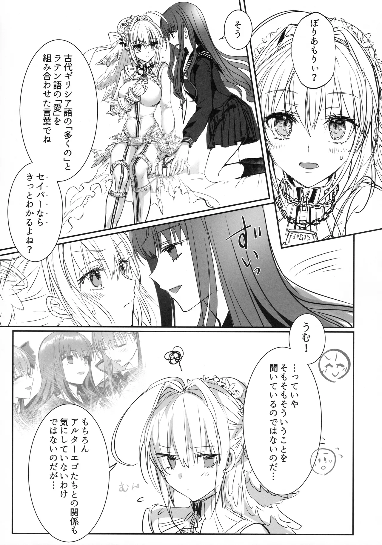 Hakuno wa Mujihi na Tsuki no Joou page 22 featuring passionlip fate extra parody - big breasts females only hentai manga - read online free