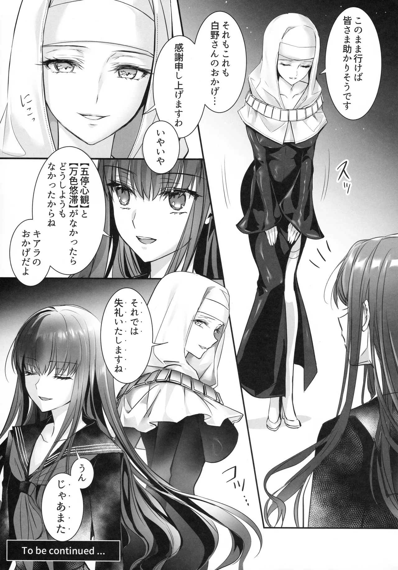Hakuno wa Mujihi na Tsuki no Joou - Page 28