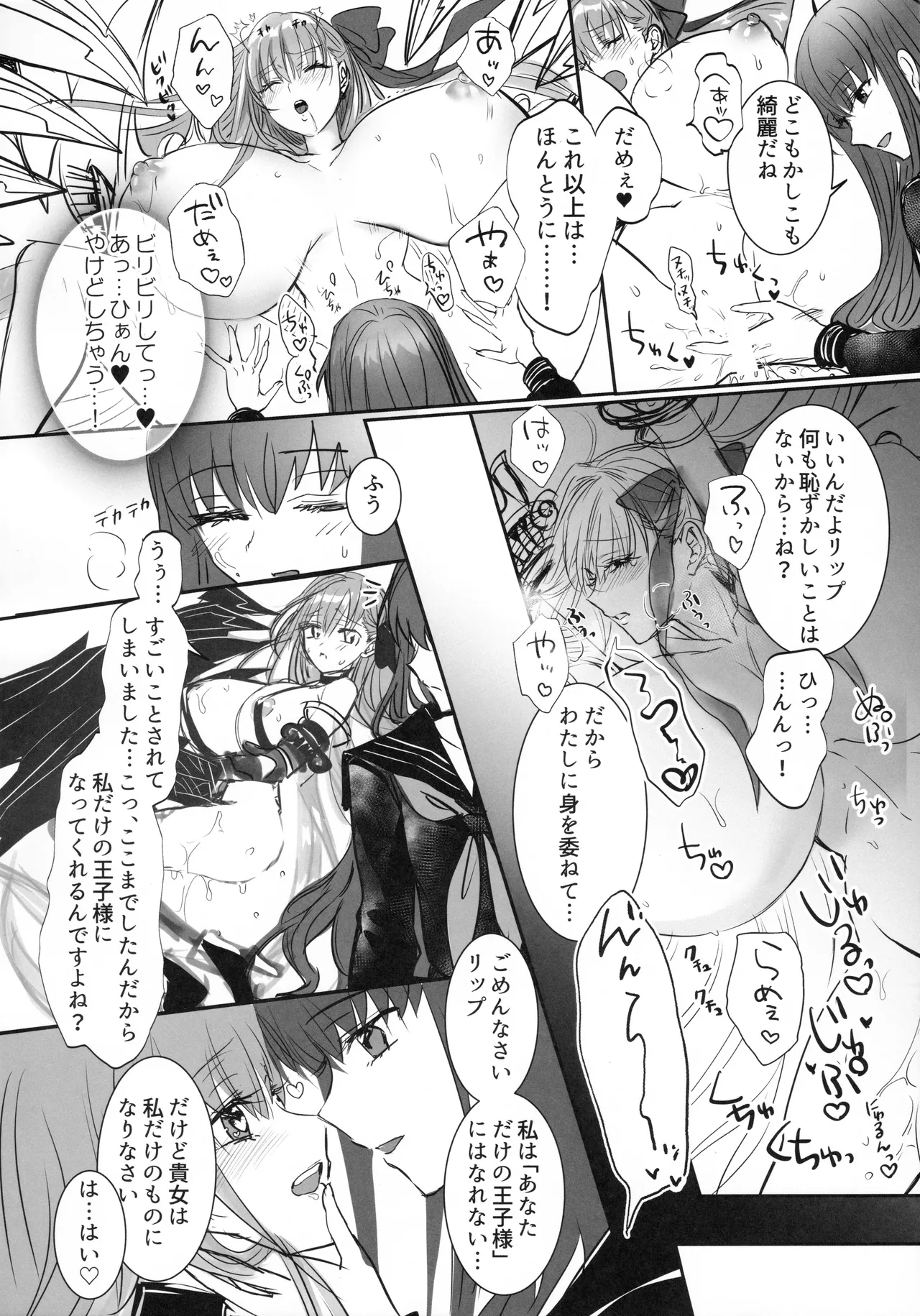 Hakuno wa Mujihi na Tsuki no Joou page 9 featuring passionlip fate extra parody - big breasts females only hentai manga - read online free