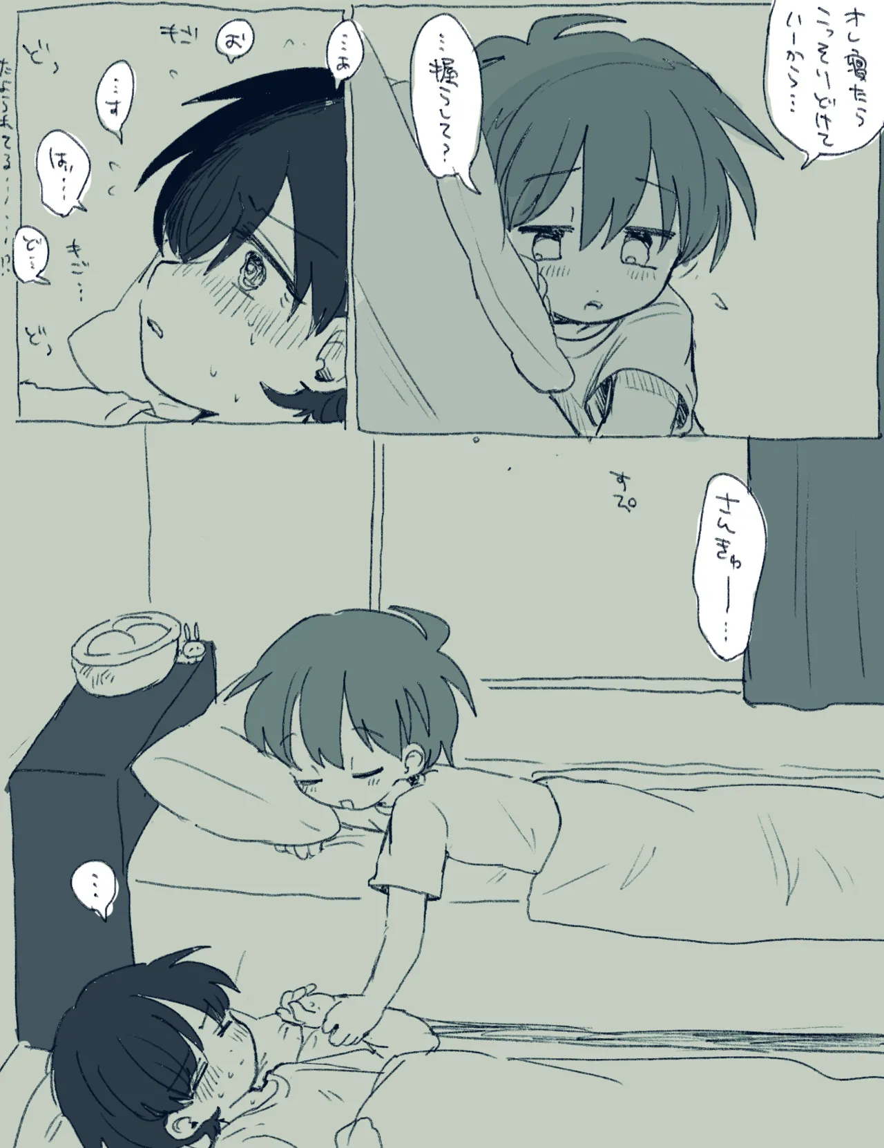 FANBOX no Suki Katte Matome 4 - Page 16