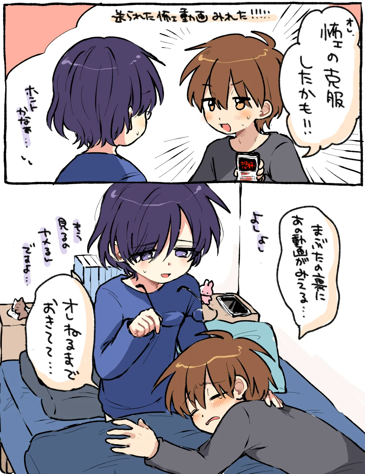 FANBOX no Suki Katte Matome 4 - Page 21