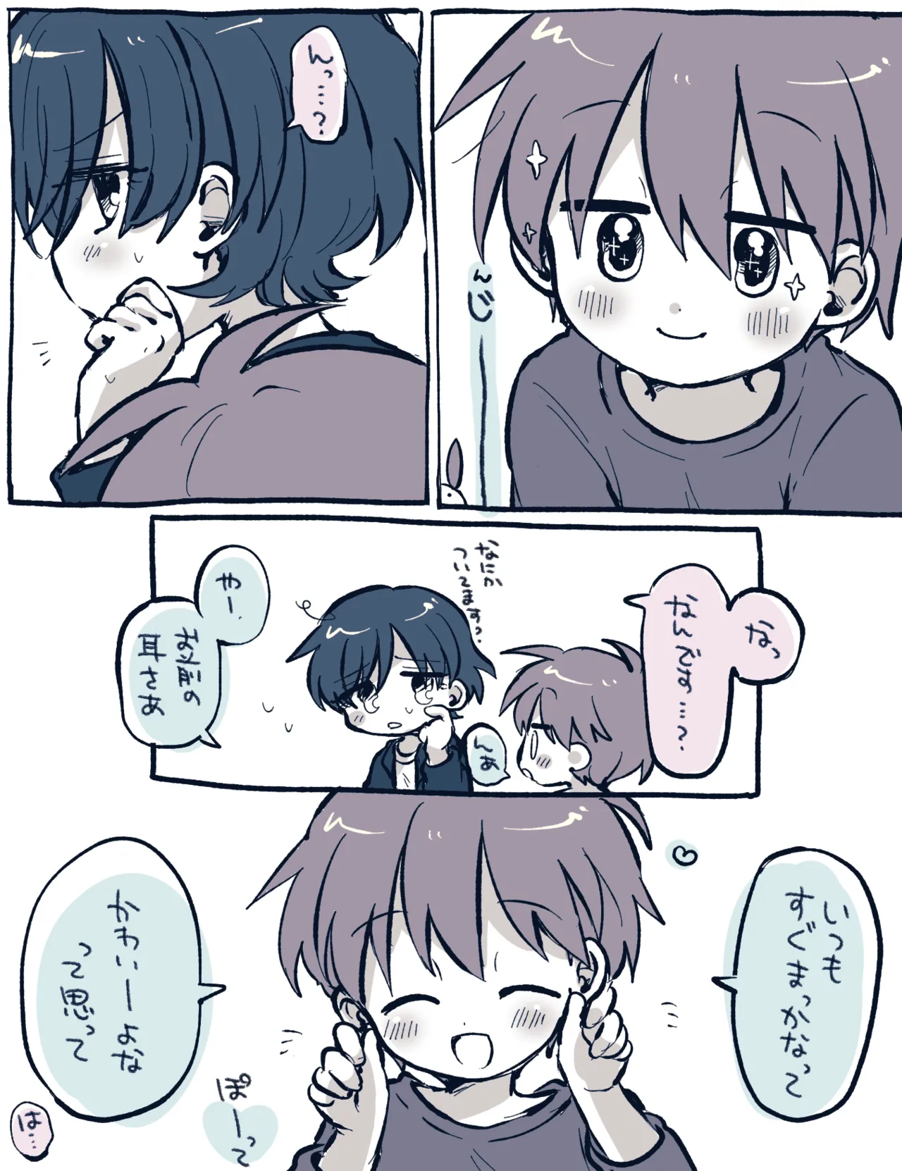 FANBOX no Suki Katte Matome 4 - Page 3