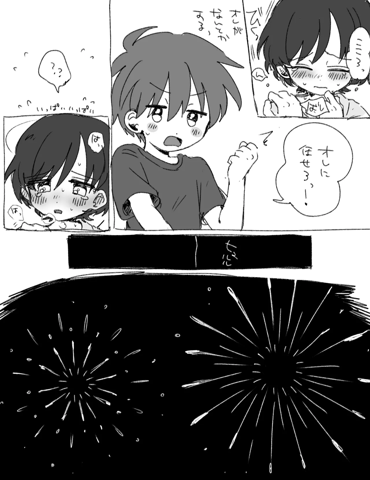 FANBOX no Suki Katte Matome 4 - Page 34