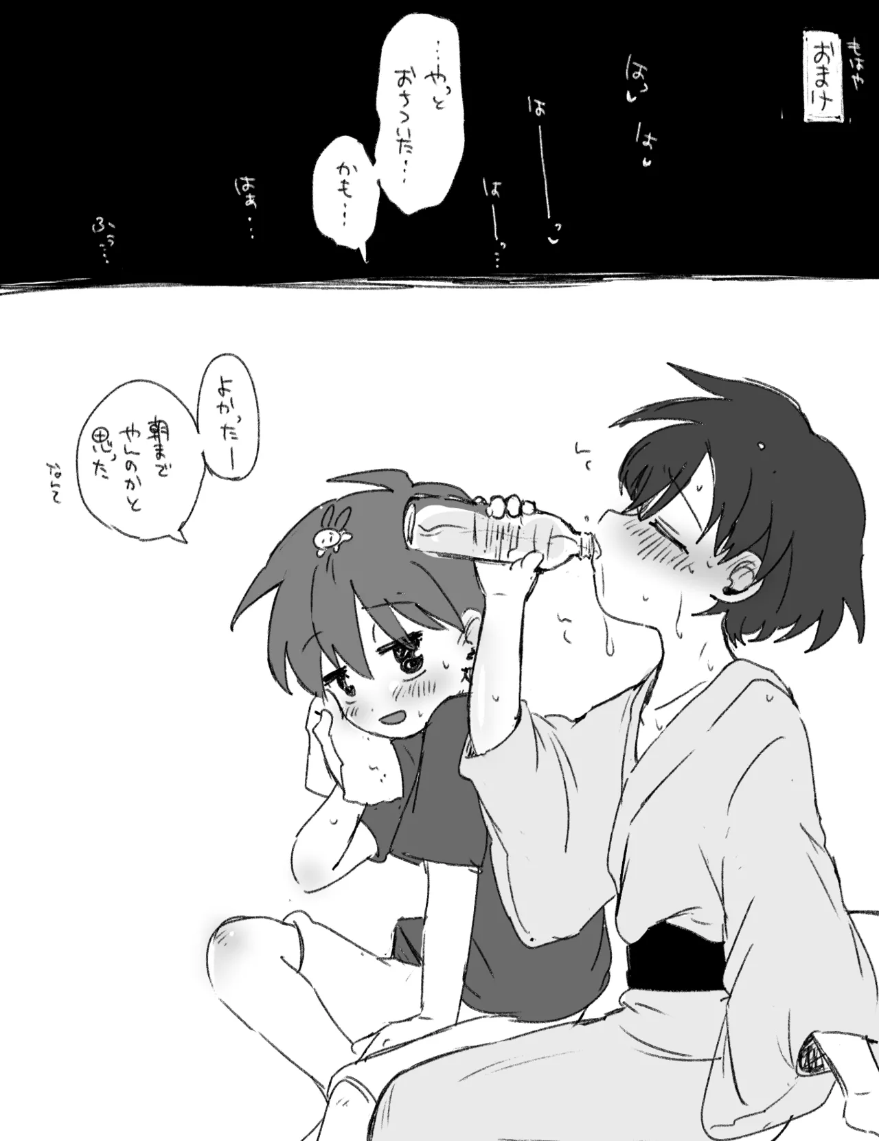 FANBOX no Suki Katte Matome 4 - Page 54