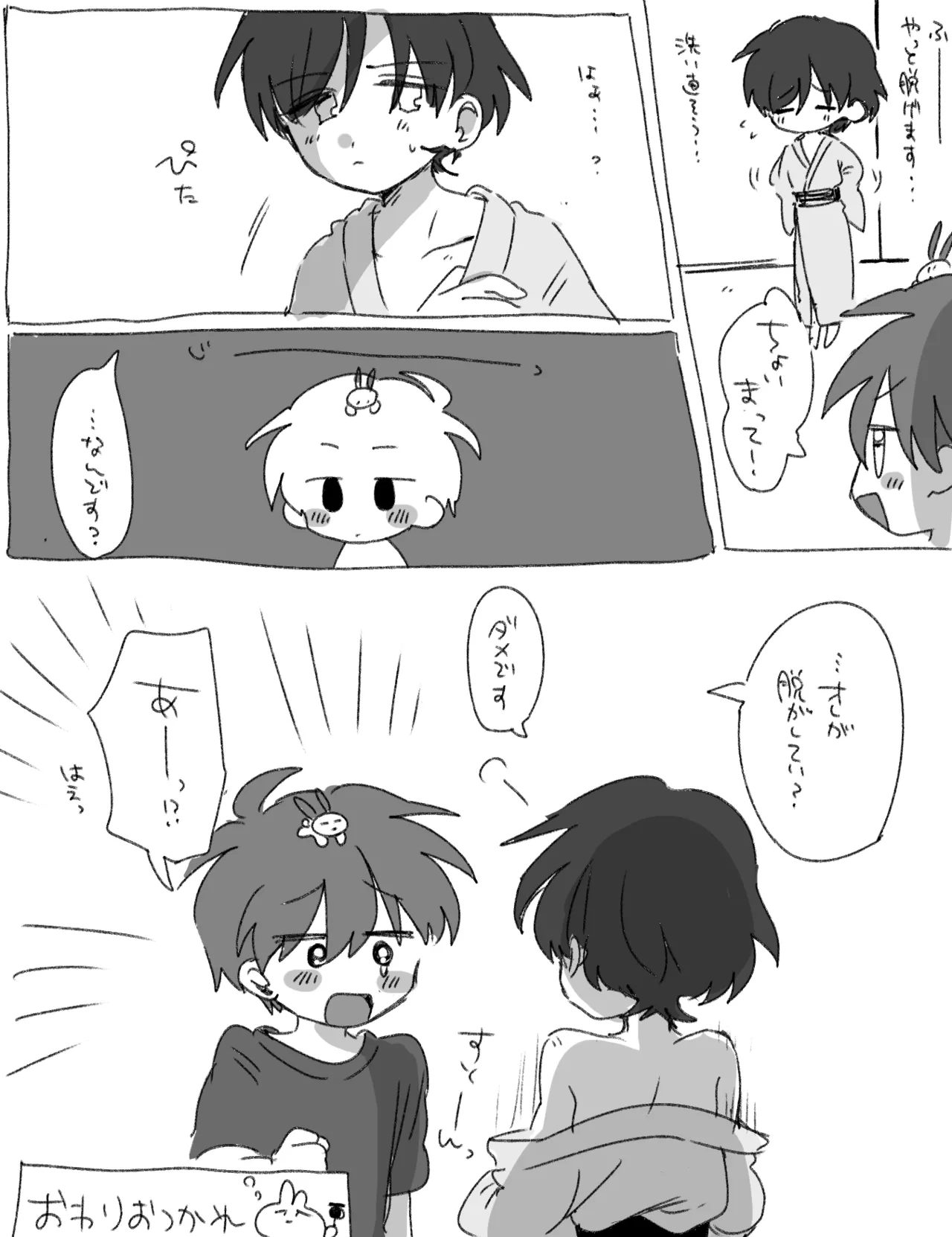 FANBOX no Suki Katte Matome 4 - Page 58