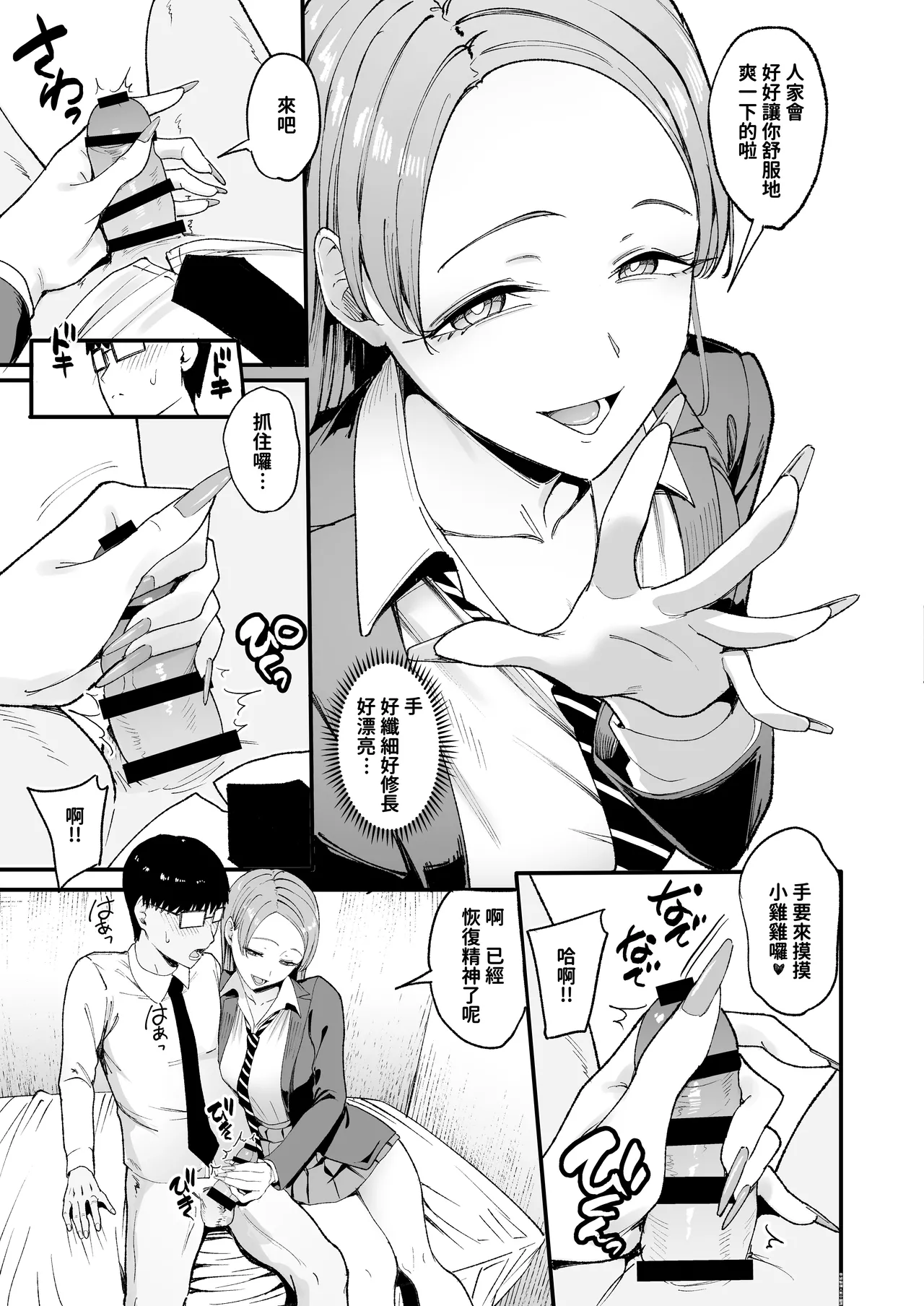 入り浸りギャルにま〇こ使わせて貰う話4 page 14 original parody - glasses schoolgirl uniform hentai manga - read online free