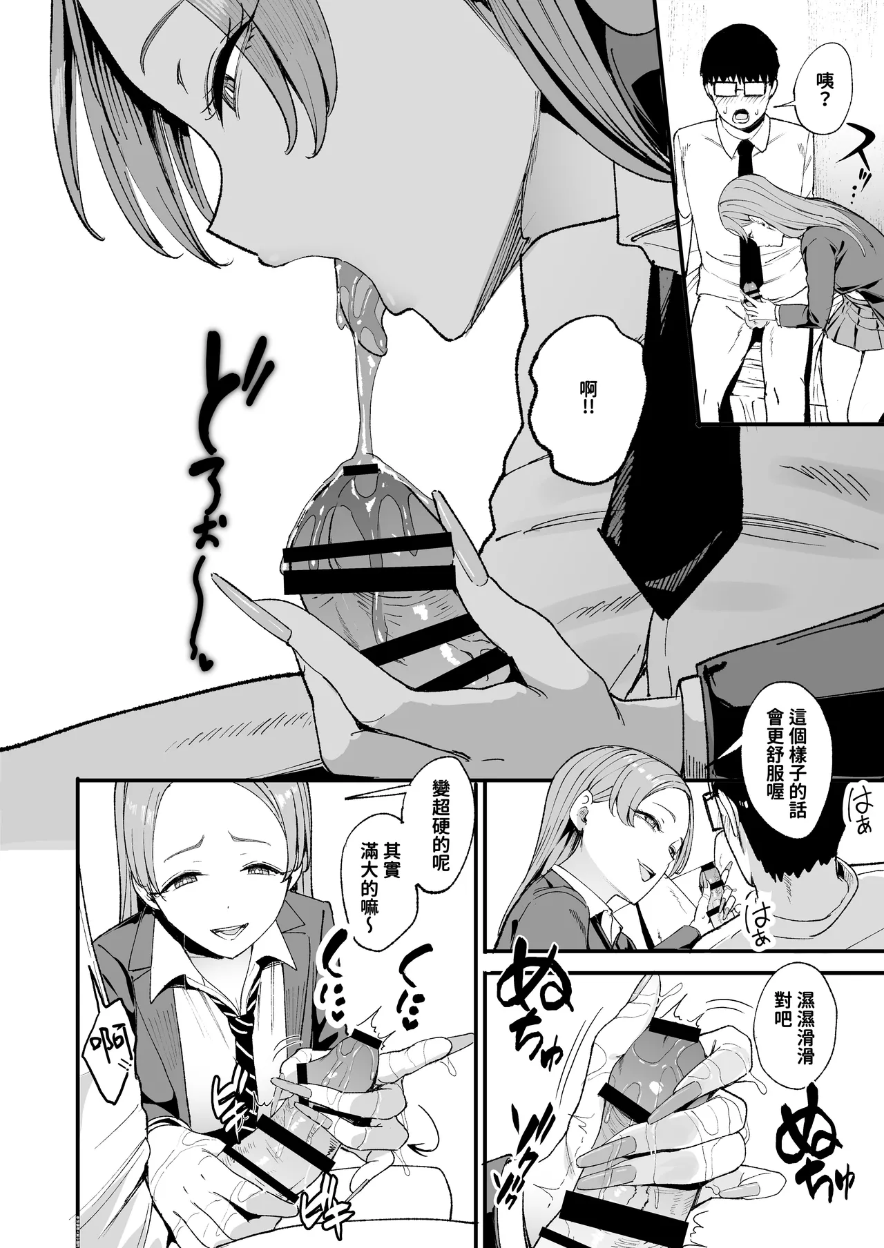 入り浸りギャルにま〇こ使わせて貰う話4 - Page 15