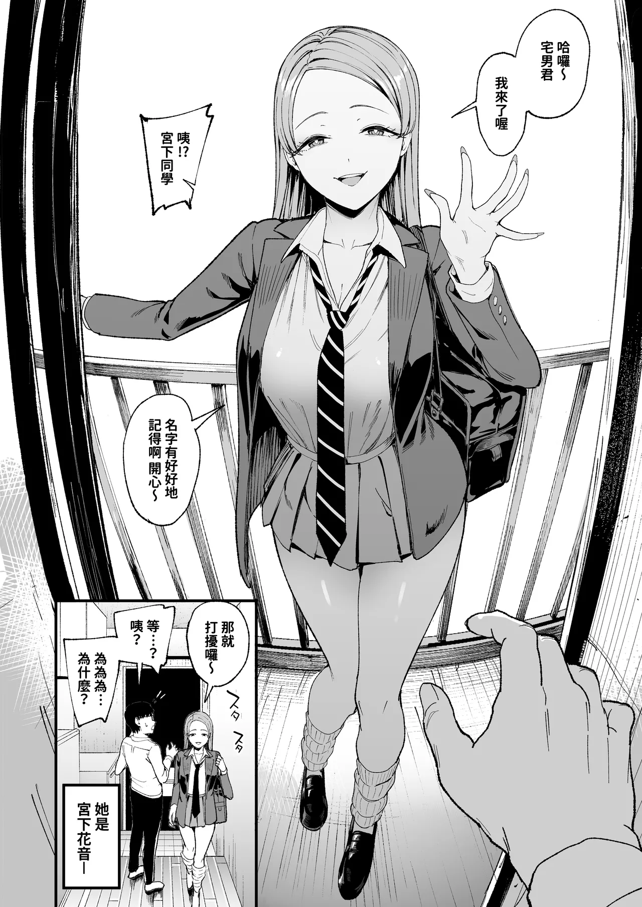 入り浸りギャルにま〇こ使わせて貰う話4 page 9 original parody - glasses schoolgirl uniform hentai manga - read online free