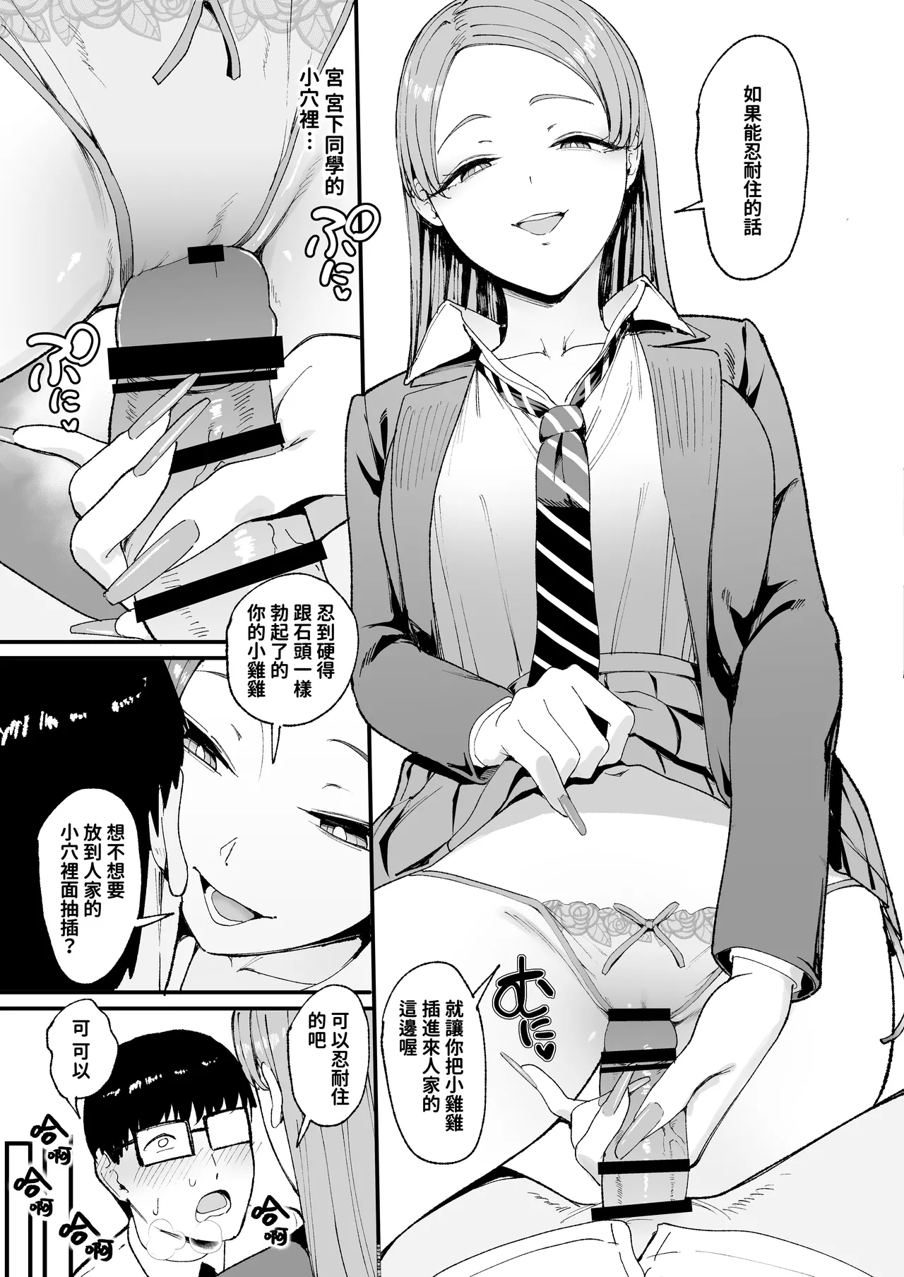 入り浸りギャルにま〇こ使わせて貰う話4 page 24 original parody - big breasts schoolboy uniform hentai manga - read online free