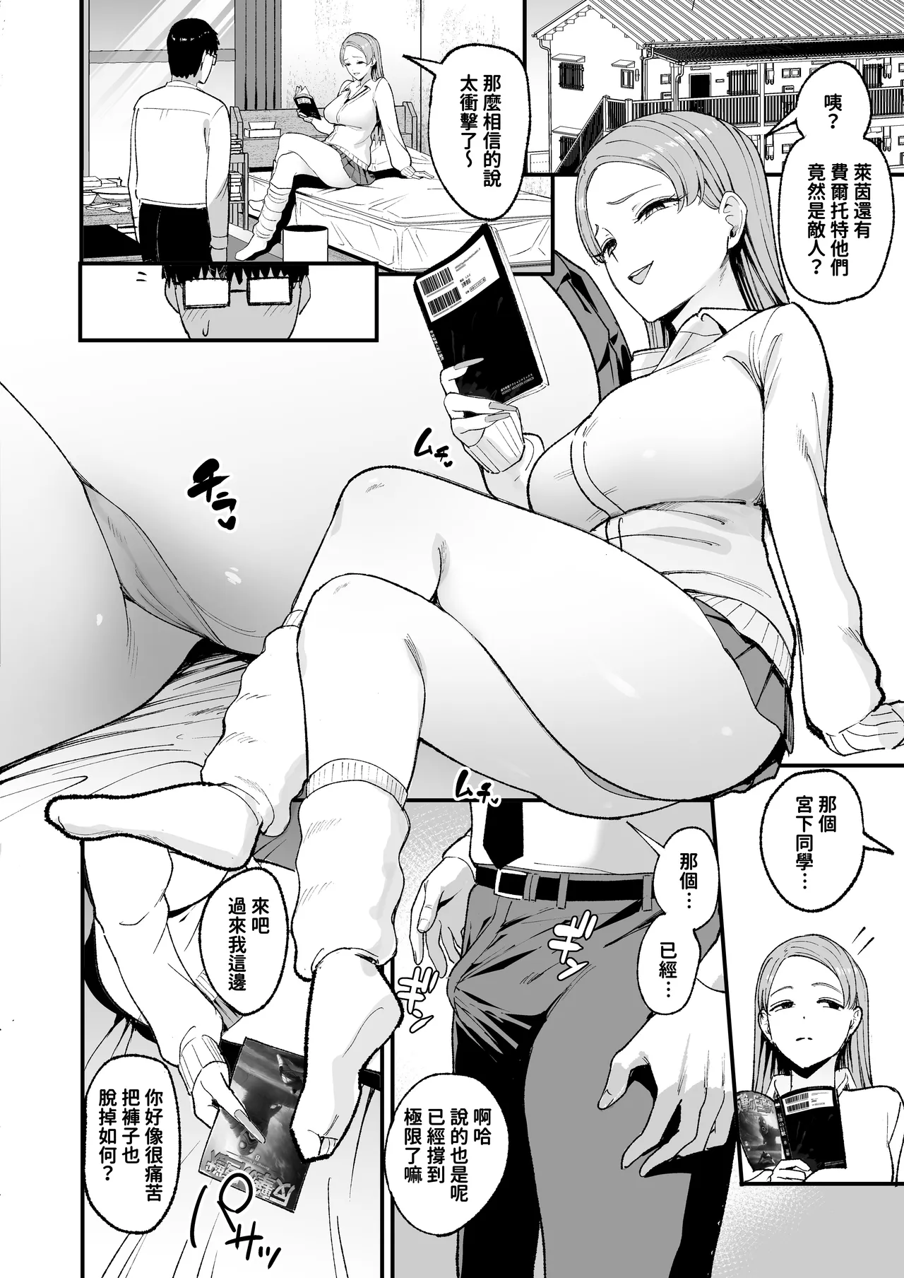 入り浸りギャルにま〇こ使わせて貰う話4 page 29 original parody - big breasts schoolboy uniform hentai manga - read online free