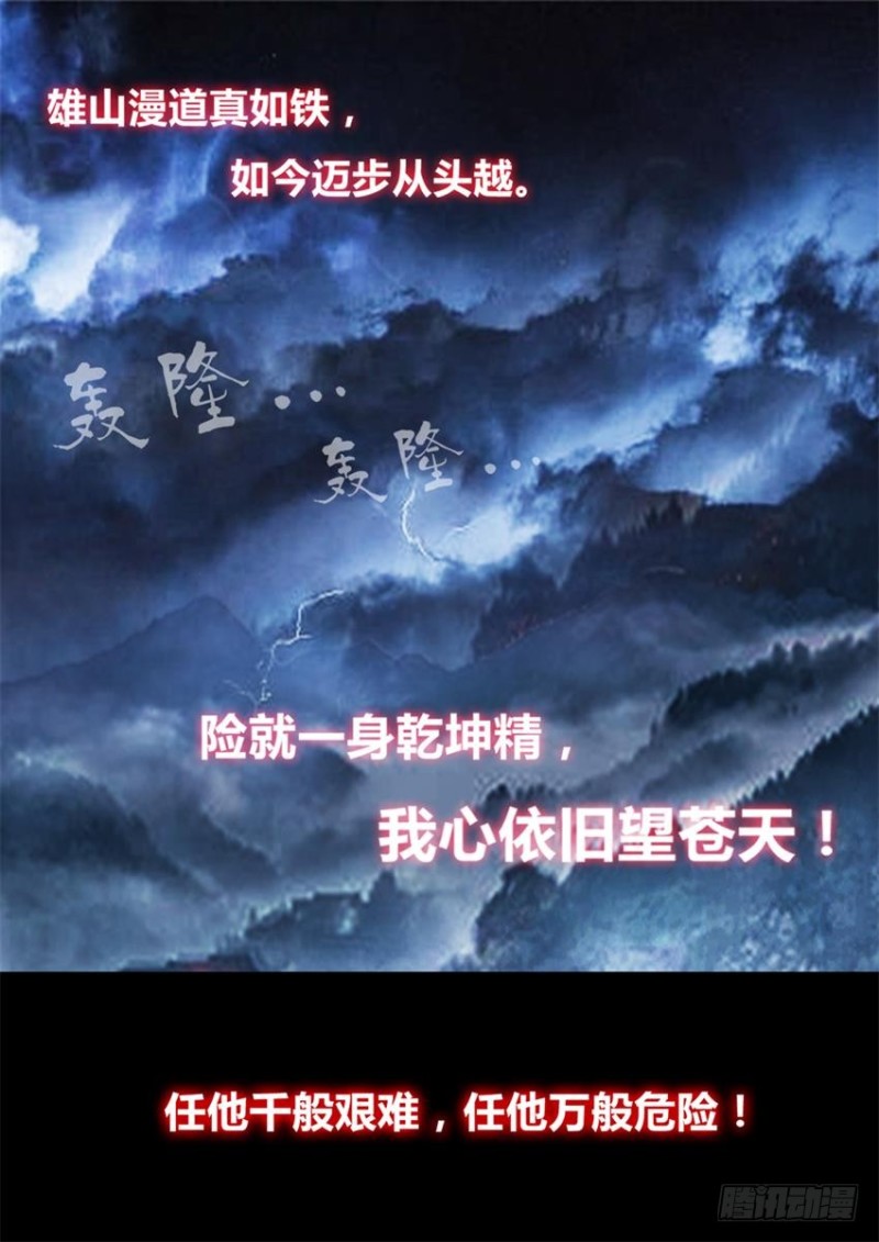 蛊真人 page 25 - read online free