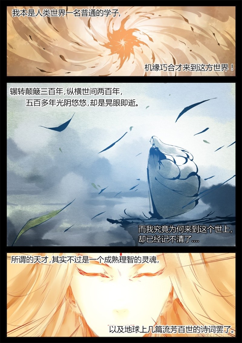 蛊真人 page 41 - read online free