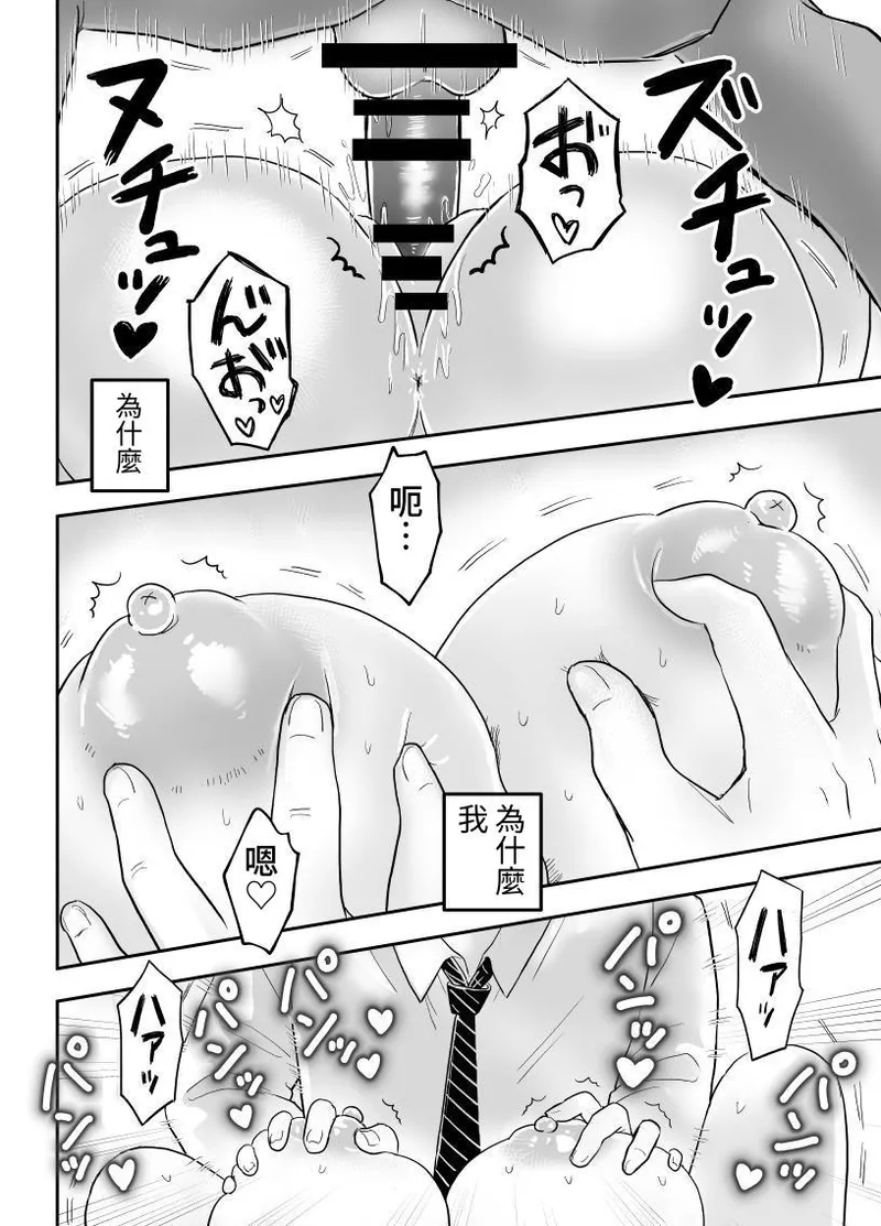 Chikubi Jidouhanbaiki | 奶頭自動販賣機 page 24 original parody - sole female nakadashi hentai manga - read online free
