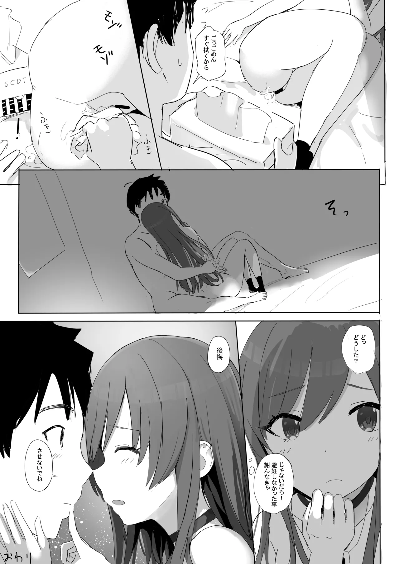 Anata to Bou Gakusei Idol no Koibito Nakadashi Sex page 42 featuring amana osaki the idolmaster parody - sole female sole male hentai manga - read online free