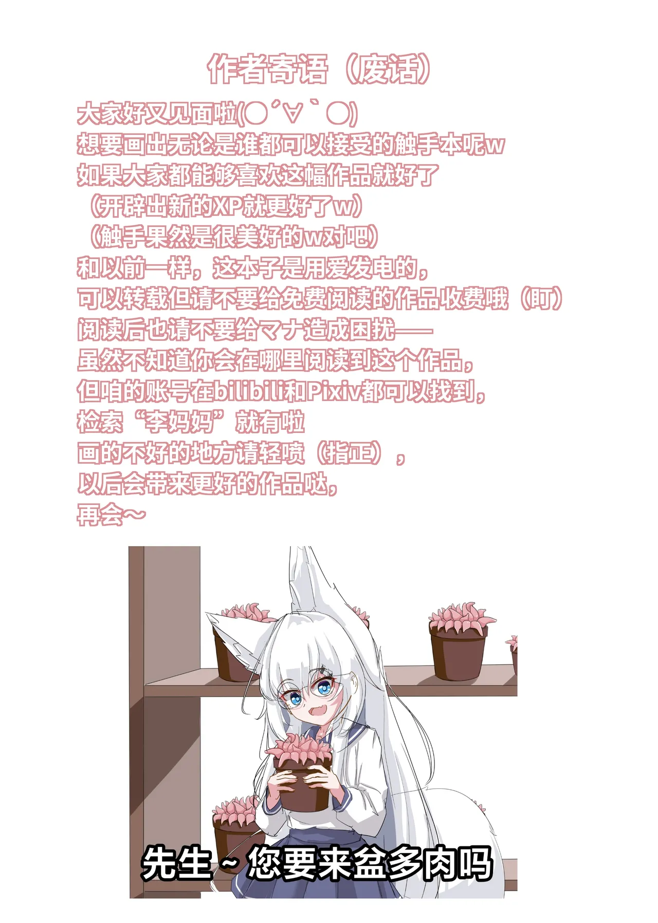 A happy life with ArisuMana and tentacles! page 14 featuring alice mana - full color uncensored hentai manga - read online free