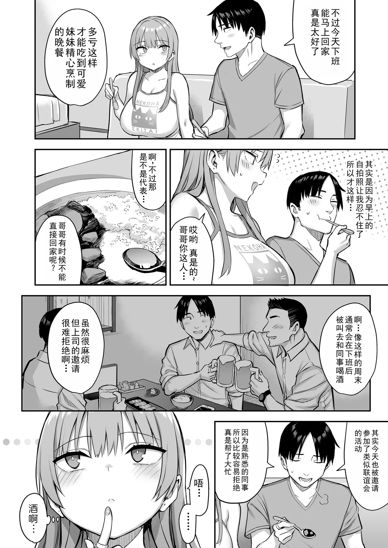 Moto InCha no Kyonyuu Yariman Imouto ga Erosugite, Onii-chan wa Mou...!! 4 | 前阴角巨乳放荡妹妹实在太色了，哥哥已经...!! 4 page 24 original parody - big breasts big ass hentai manga - read online free