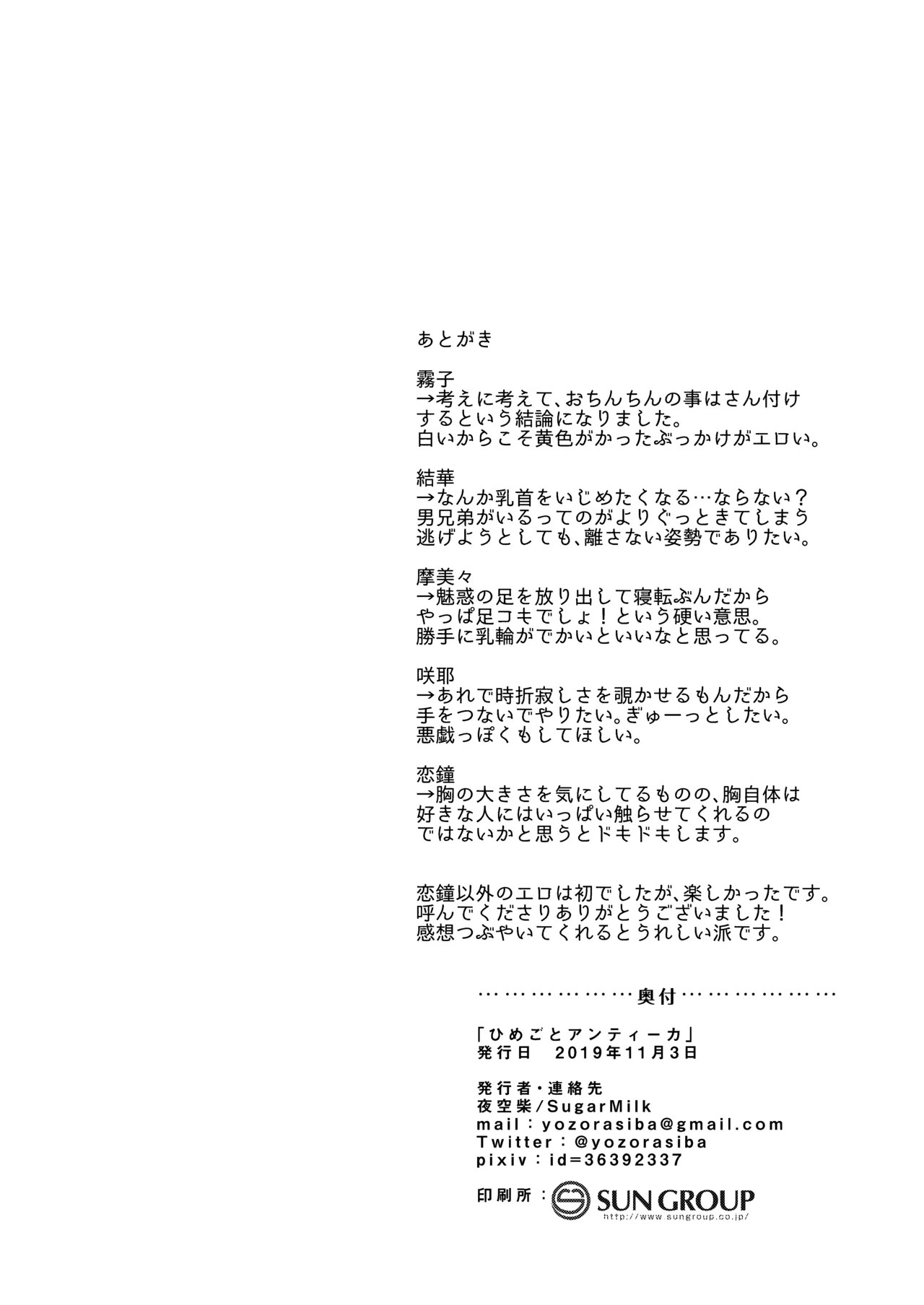 Himegoto L'Antica page 13 the idolmaster parody - extraneous ads hentai manga - read online free