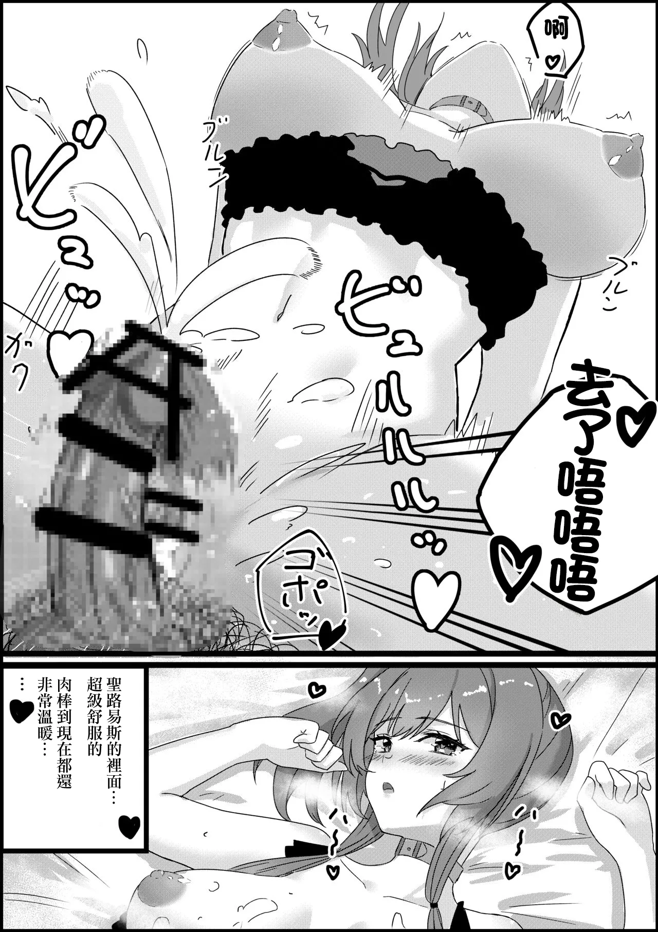 St. Louis no Ecchi na Manga page 10 featuring st. louis azur lane parody - sole female ponytail hentai manga - read online free
