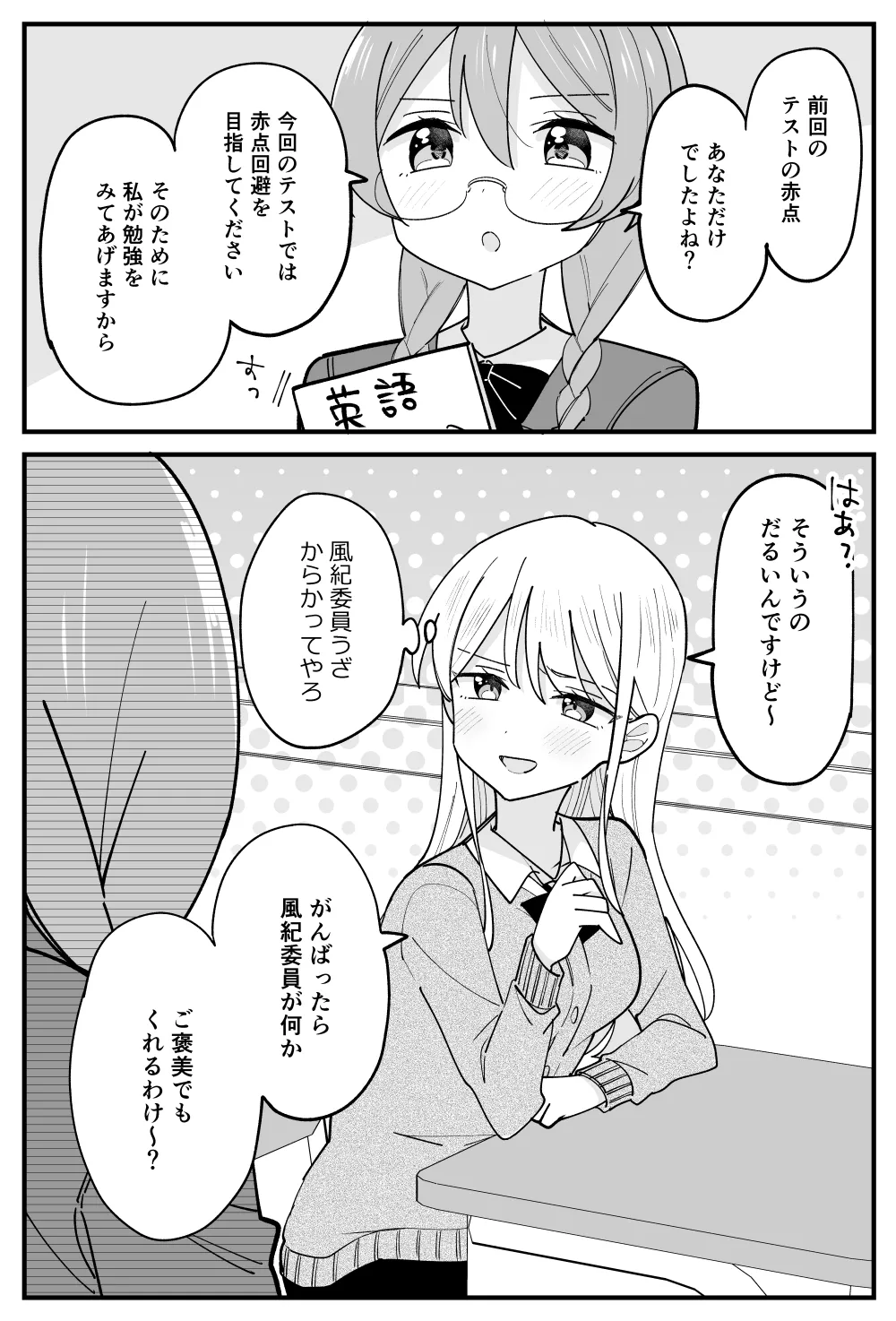 風紀委員が取りしまる百合 page 25 original parody - cunnilingus females only hentai manga - read online free