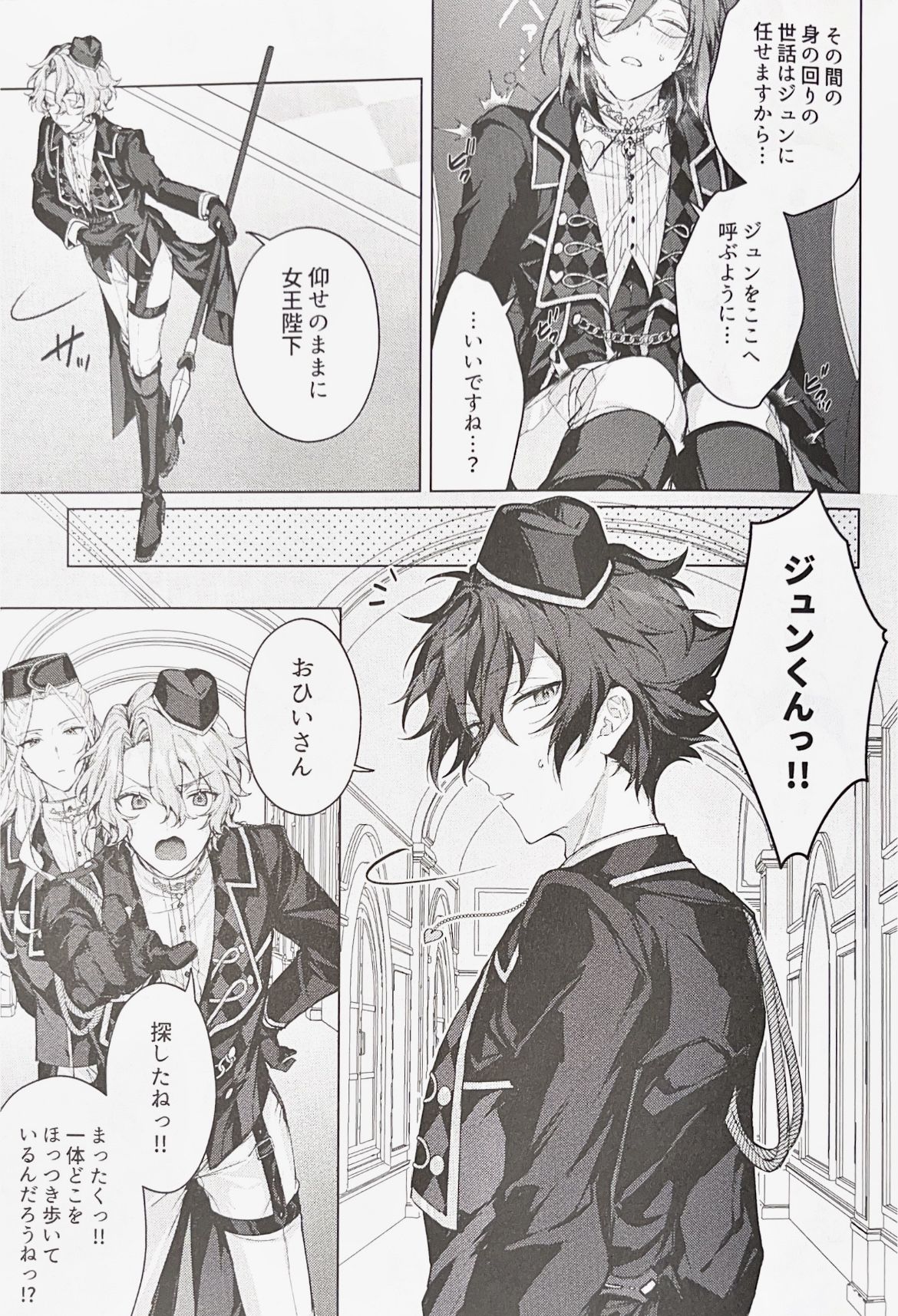 Joousama no Oki ni Mesu Mama - Page 12