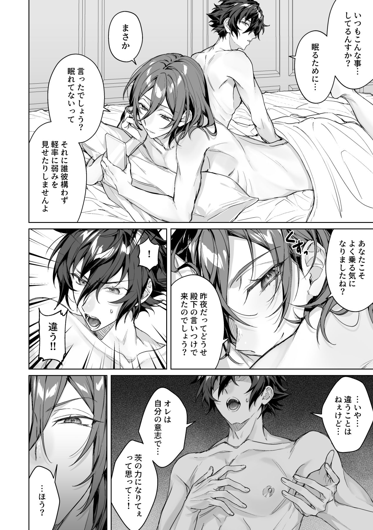 Sleepless Beauty page 13 featuring jun sazanami ensemble stars parody - glasses anal hentai manga - read online free