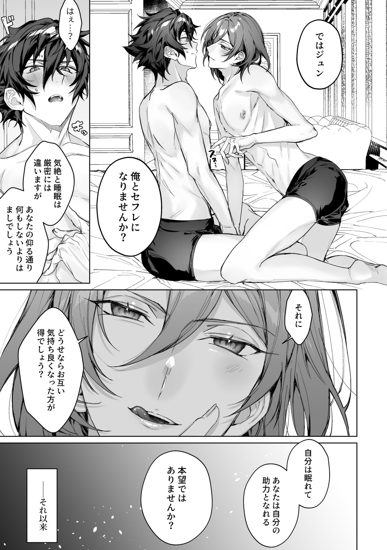 Sleepless Beauty page 14 featuring ibara saegusa ensemble stars parody - glasses anal hentai manga - read online free