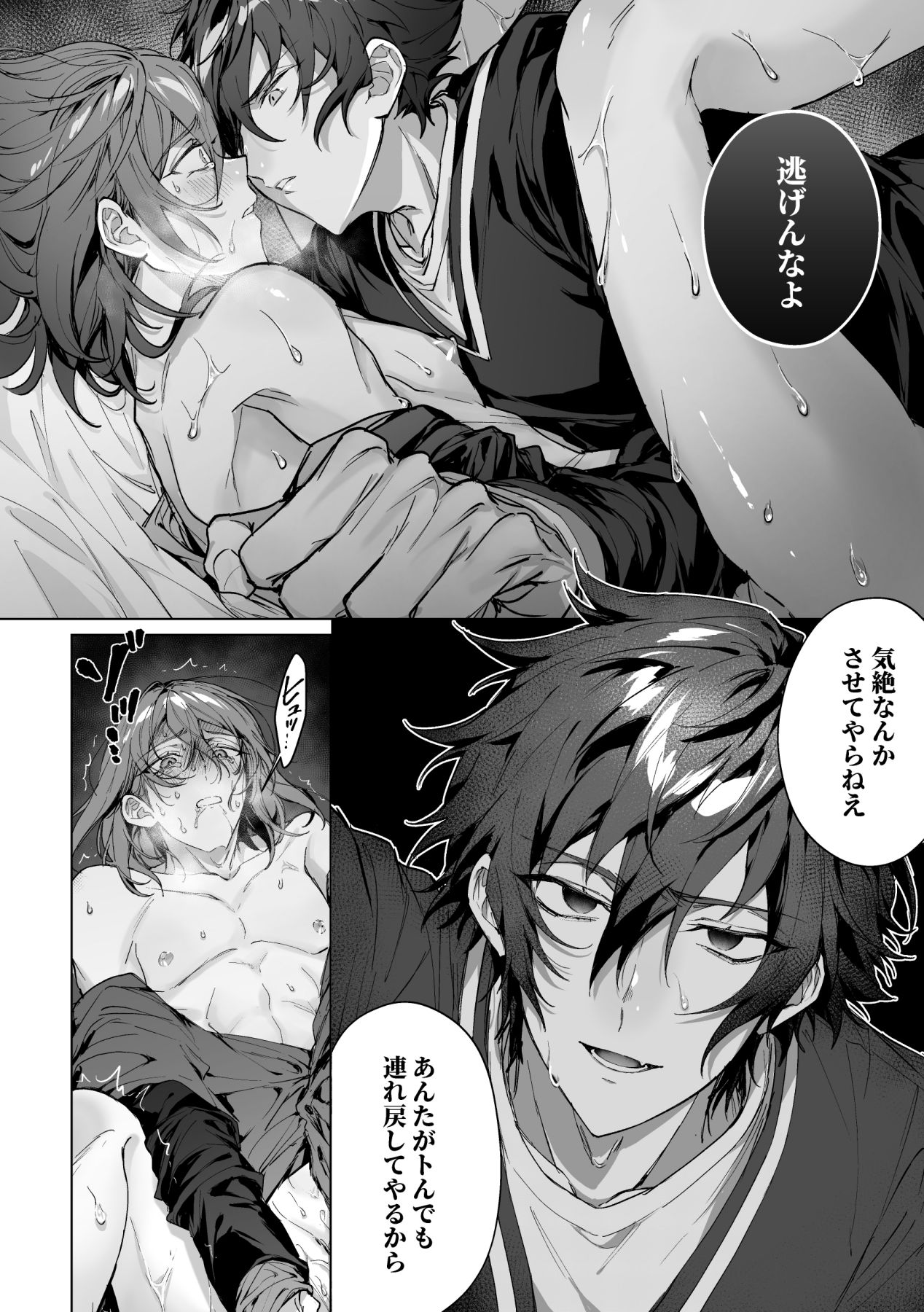 Sleepless Beauty page 23 featuring ibara saegusa ensemble stars parody - glasses anal hentai manga - read online free