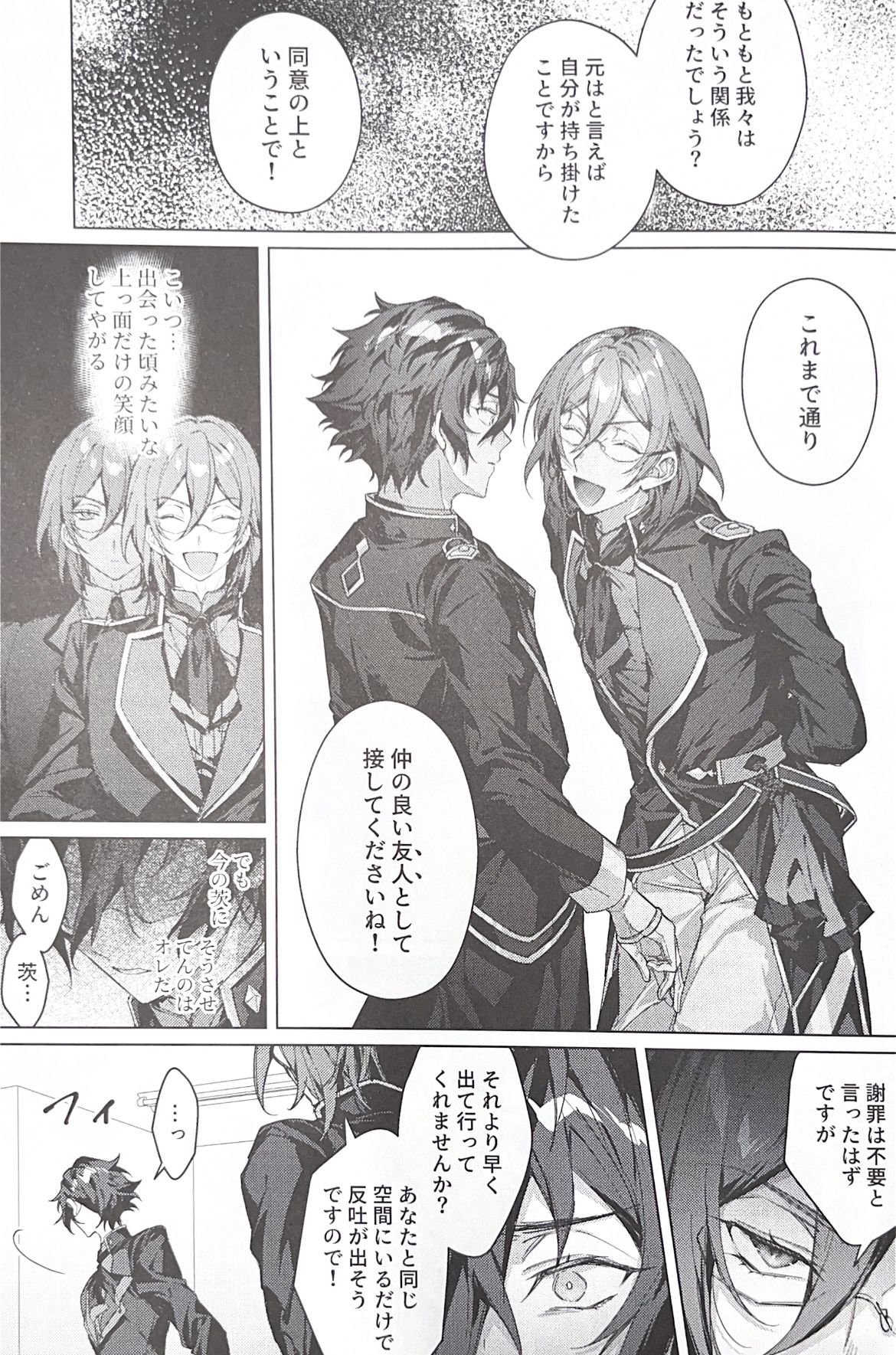 Sleepless Beauty page 32 featuring jun sazanami ensemble stars parody - glasses anal hentai manga - read online free