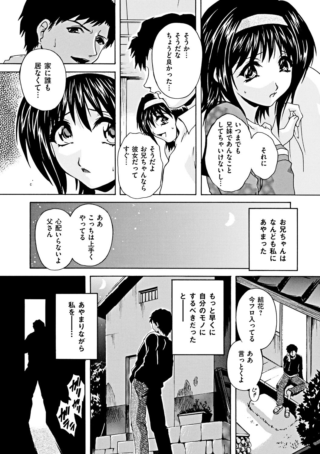 Kouyoku Mama - Page 91