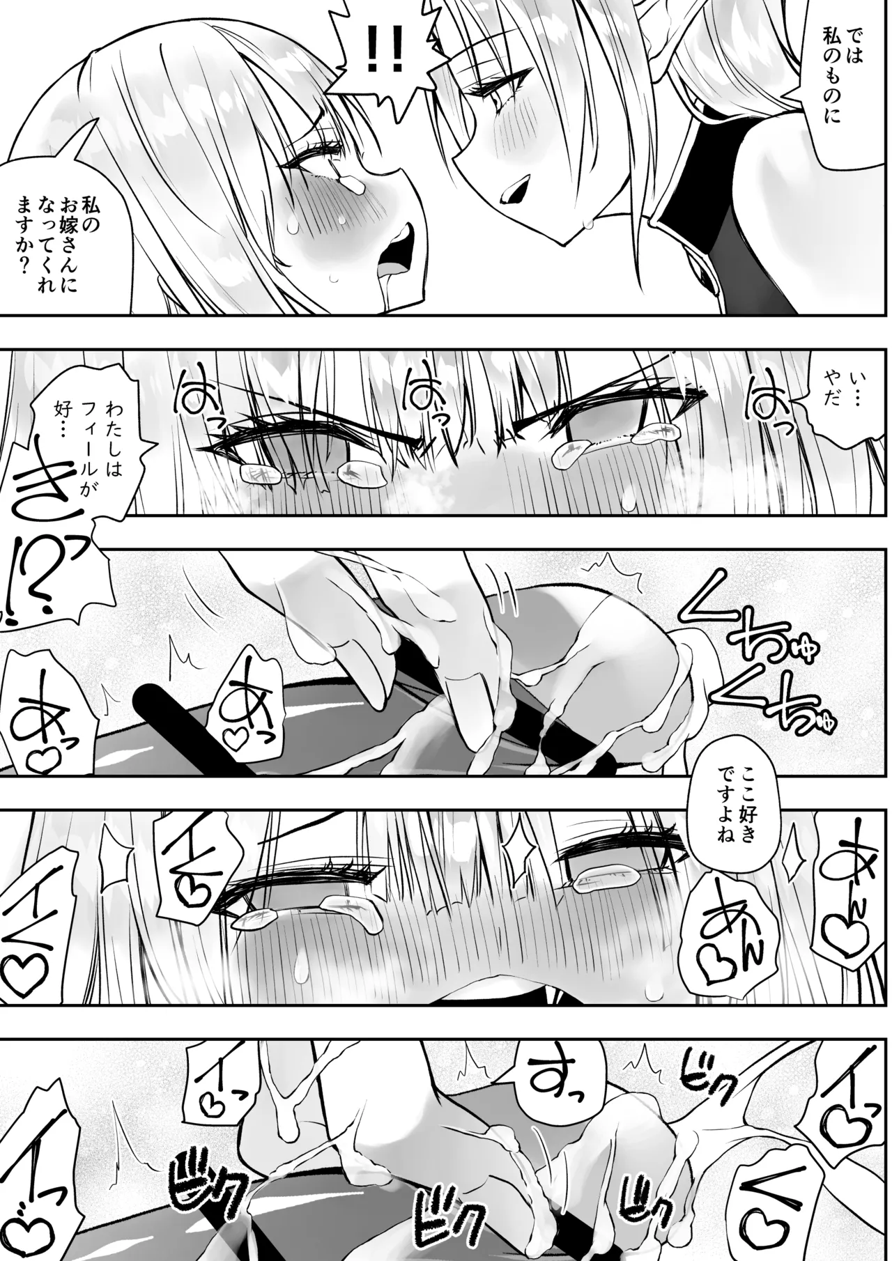 Yuusha nafurita no bouken page 56 original parody - paizuri blowjob hentai manga - read online free