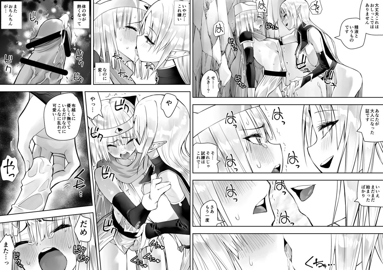 Yuusha nafurita no bouken page 98 original parody - paizuri blowjob hentai manga - read online free