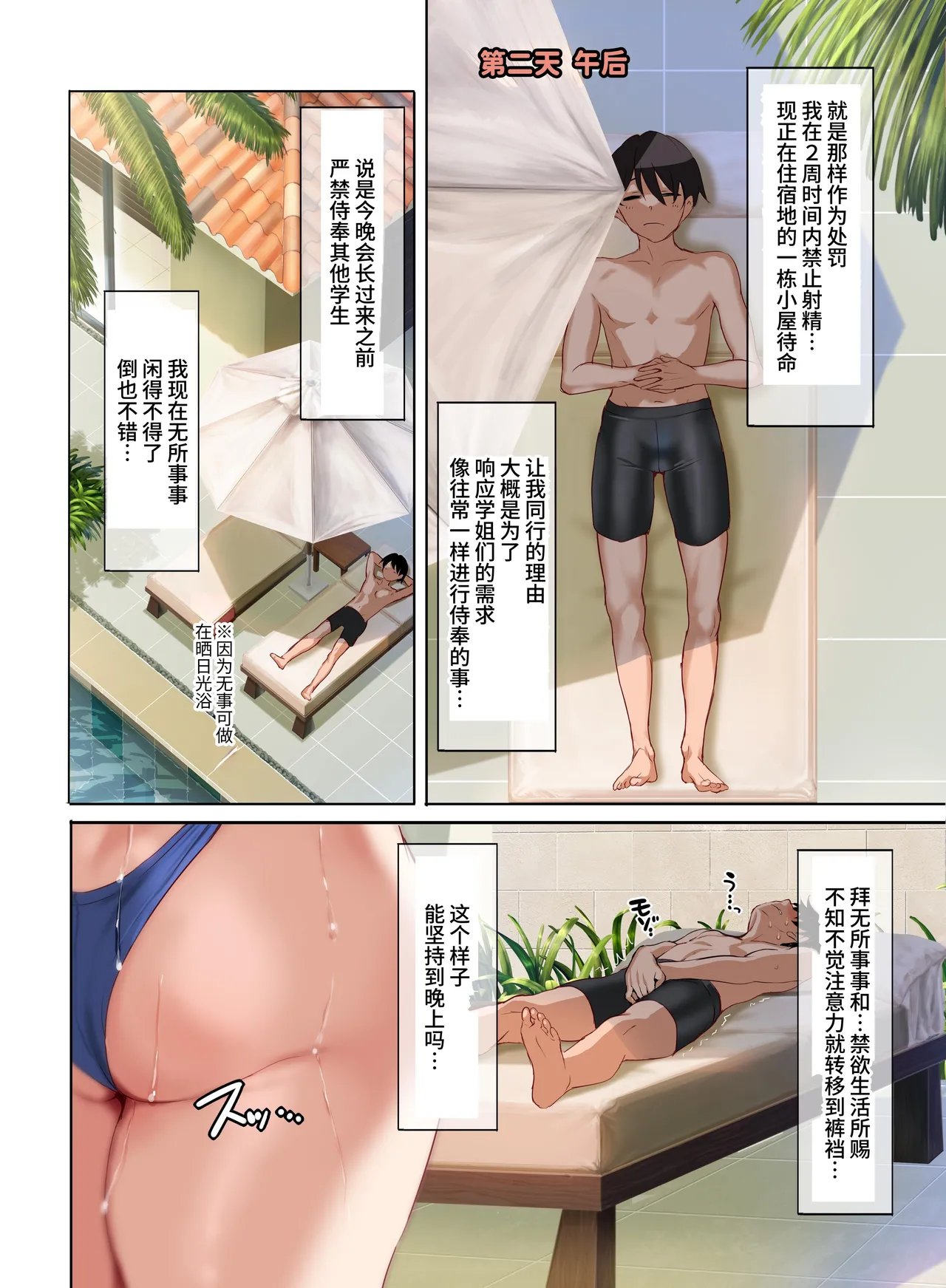 Jogakkou de Otoko Hitori na node Kousoku de Seiyoku no Hakeguchi ni Sareru Nichijou 4-Jigenme | 女校中唯一的男生因校规而被当作性欲发泄口（人肉按摩棒）的日常 第4课 page 15 original parody - sole male nakadashi hentai manga - read online free