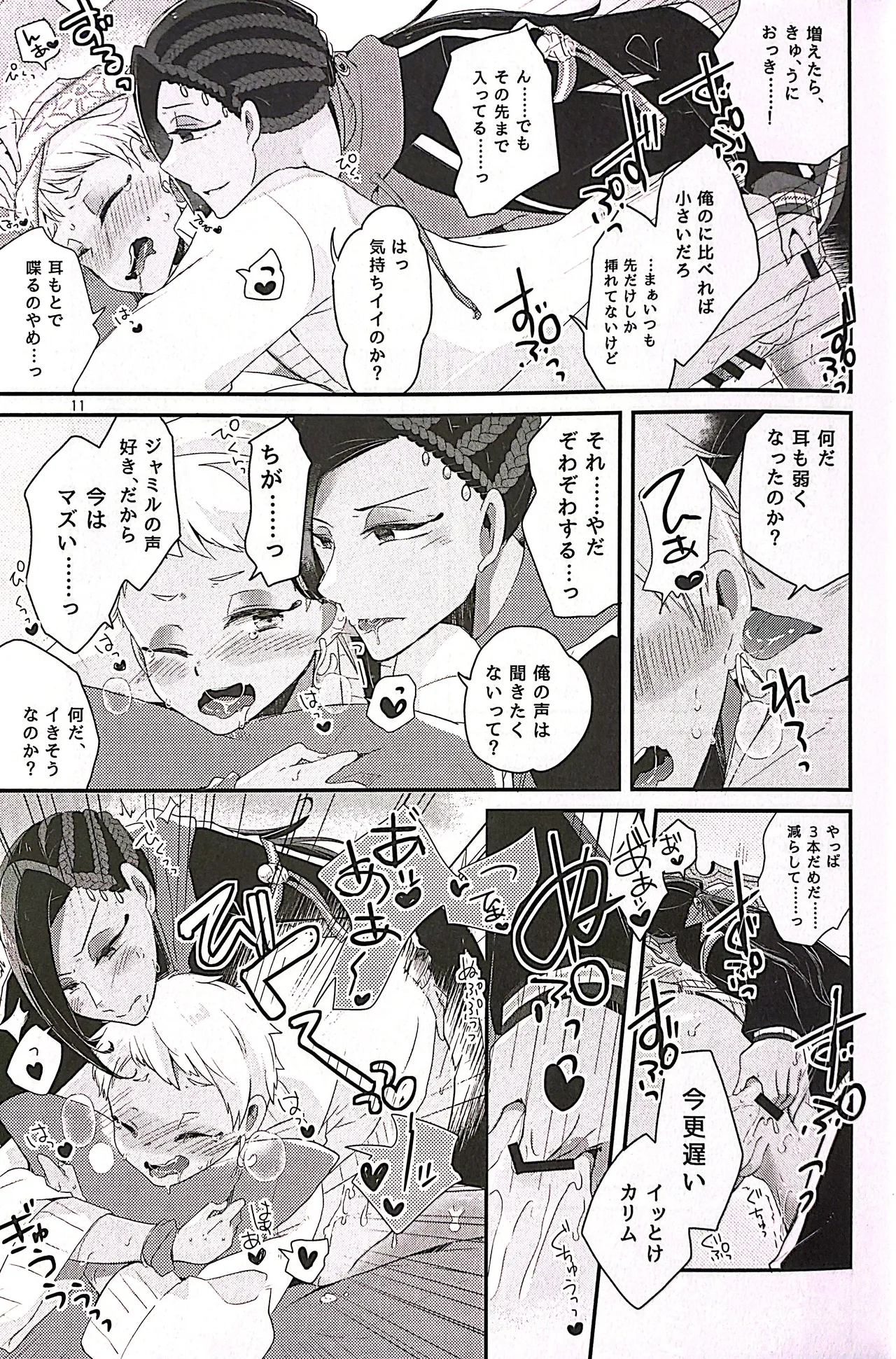 3 CM is Safe! page 9 featuring jamil viper disney twisted-wonderland parody - anal males only hentai manga - read online free