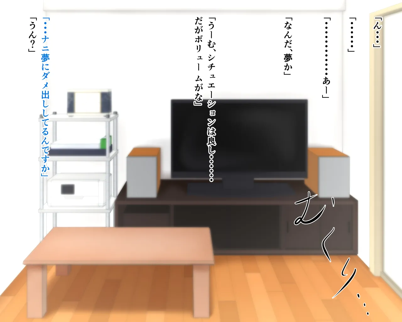 「ワケあり」格安セクサロイドを衝動買いしたら、 超乳○リ少女が届いた。1.5 - Page 16