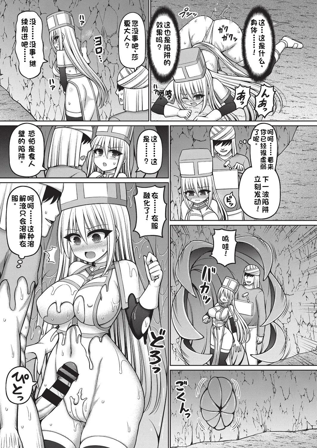 Ero Trap Dungeon no Owner ni Tenseishitanode Boukensha Hamemakutta Ch. 2 page 11 - rough translation stockings hentai manga - read online free