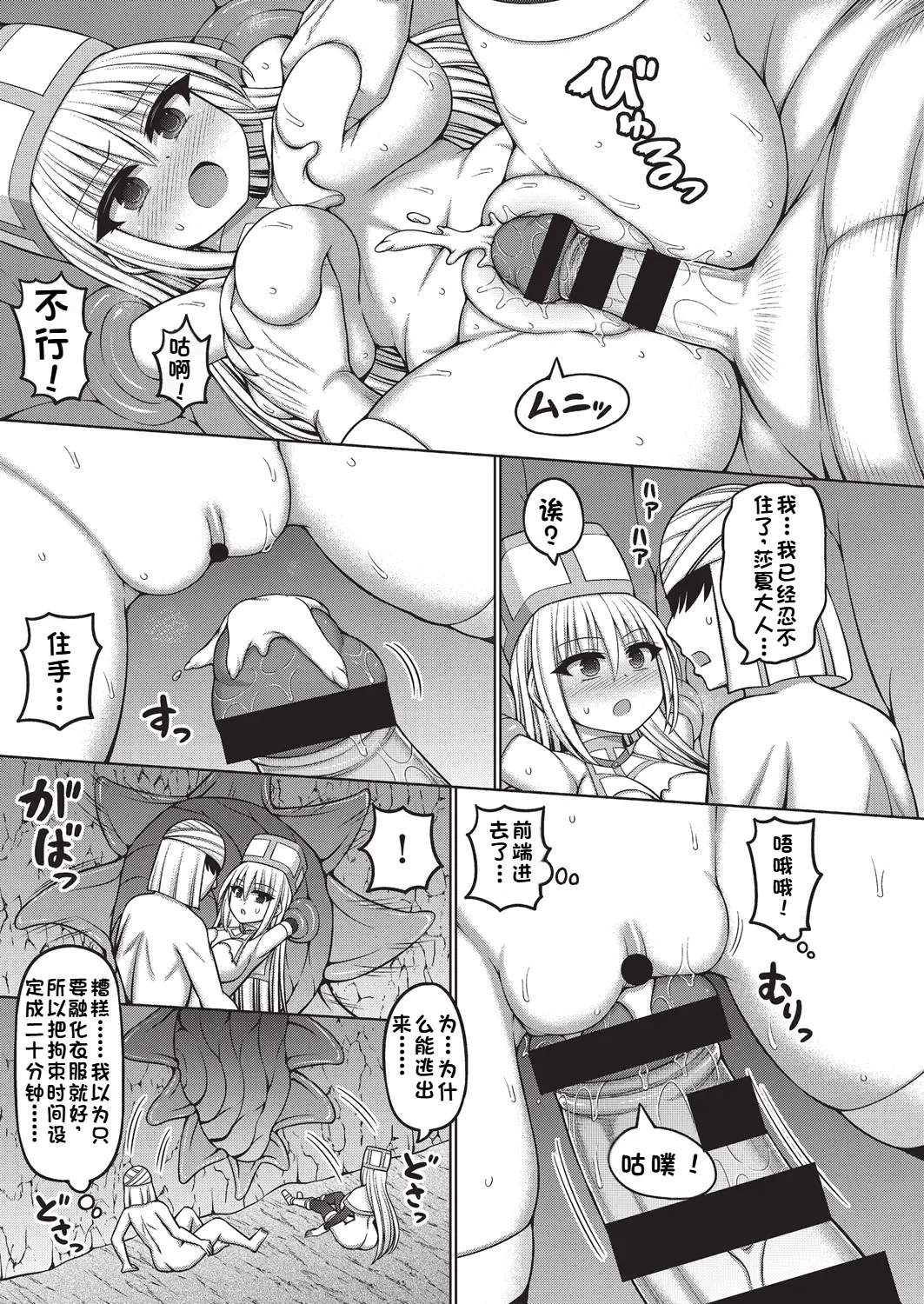 Ero Trap Dungeon no Owner ni Tenseishitanode Boukensha Hamemakutta Ch. 2 page 13 - stockings tentacles hentai manga - read online free