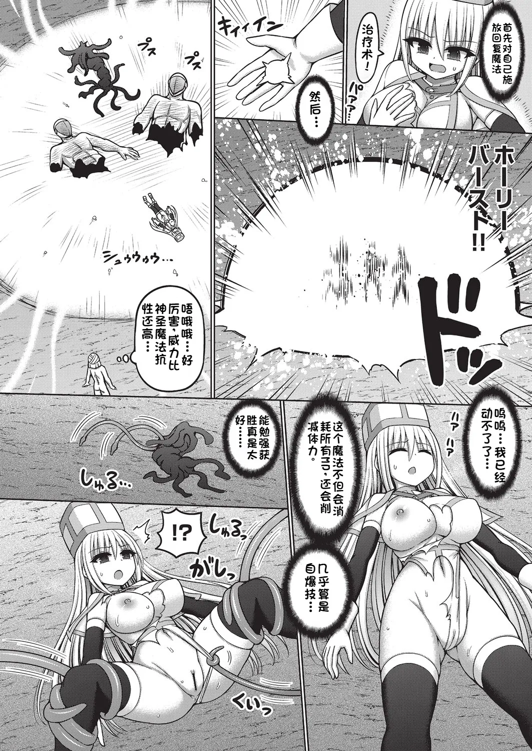 Ero Trap Dungeon no Owner ni Tenseishitanode Boukensha Hamemakutta Ch. 2 page 18 - rough translation stockings hentai manga - read online free