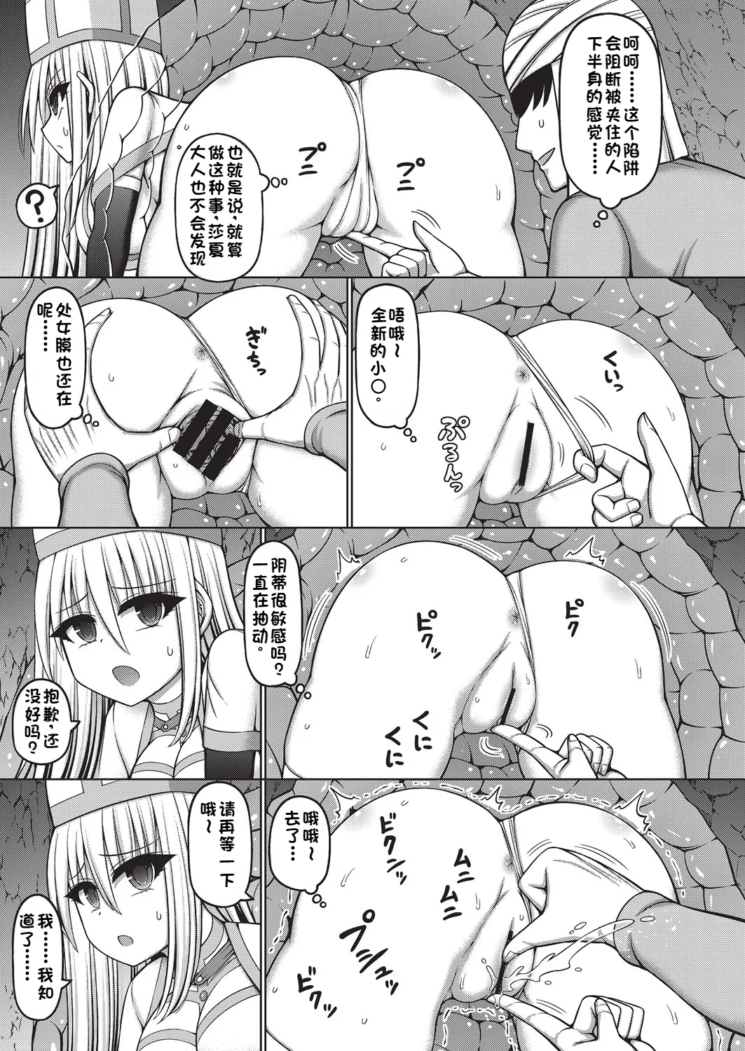 Ero Trap Dungeon no Owner ni Tenseishitanode Boukensha Hamemakutta Ch. 2 page 9 - stockings tentacles hentai manga - read online free