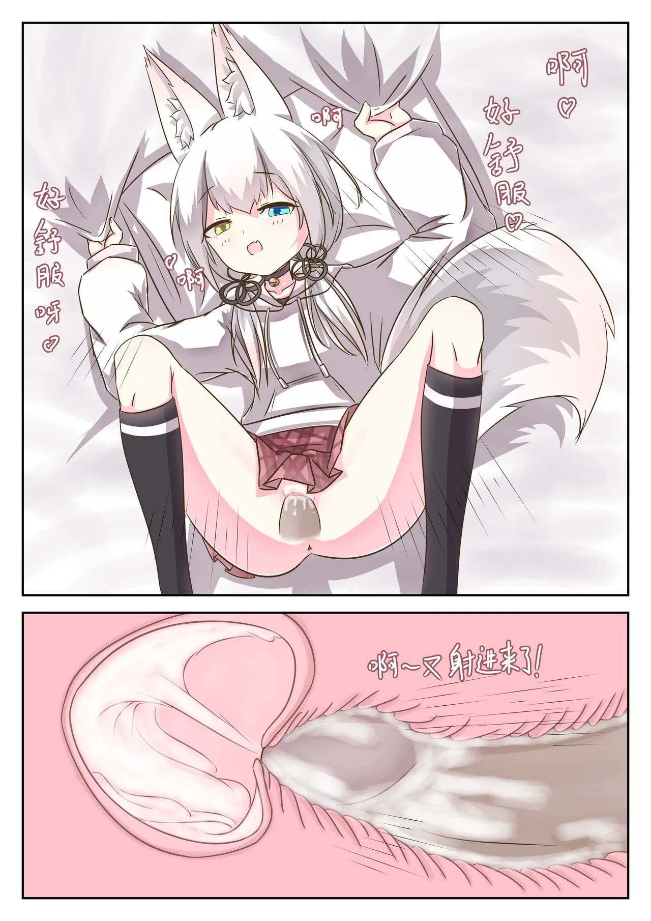 What will happens when open a room with a fox? page 11 original parody - uncensored nakadashi hentai manga - read online free