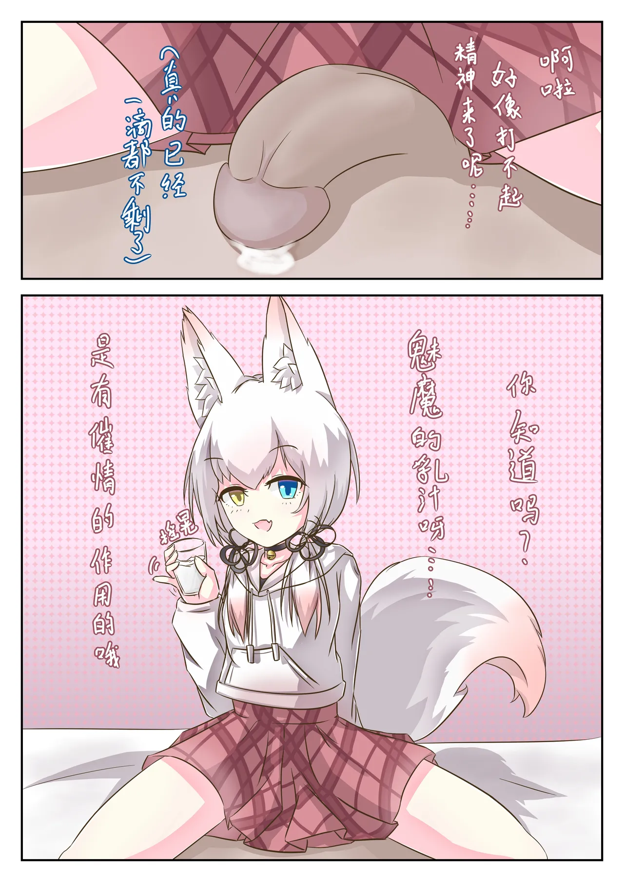 What will happens when open a room with a fox? page 14 original parody - uncensored nakadashi hentai manga - read online free