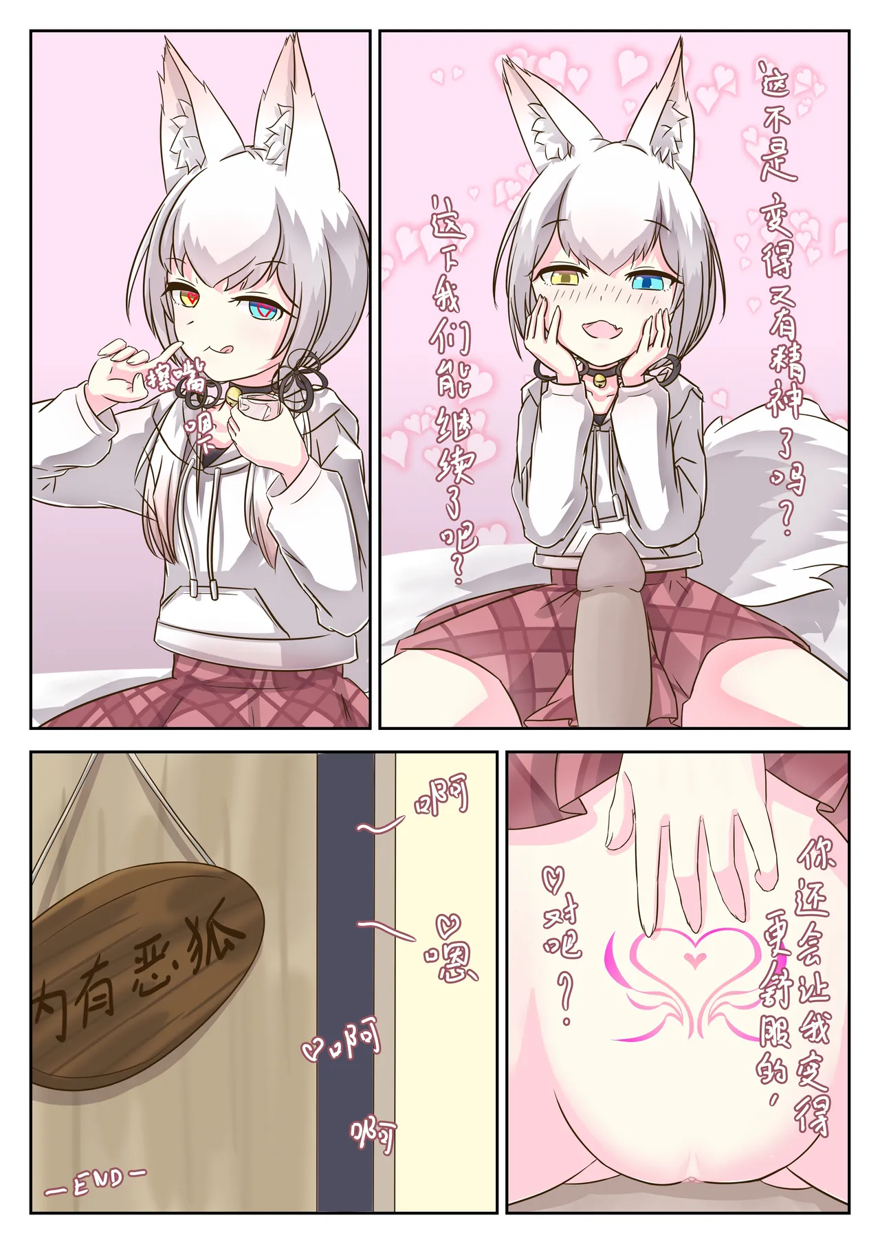 What will happens when open a room with a fox? page 16 original parody - sole female nakadashi hentai manga - read online free